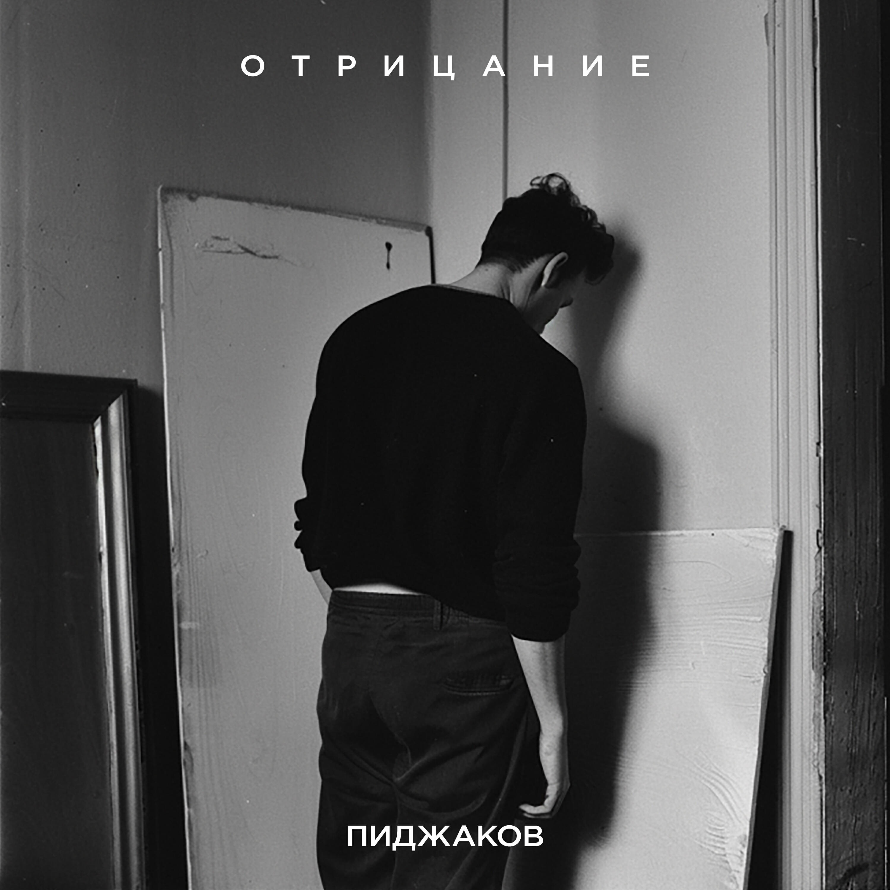 Обложка альбома