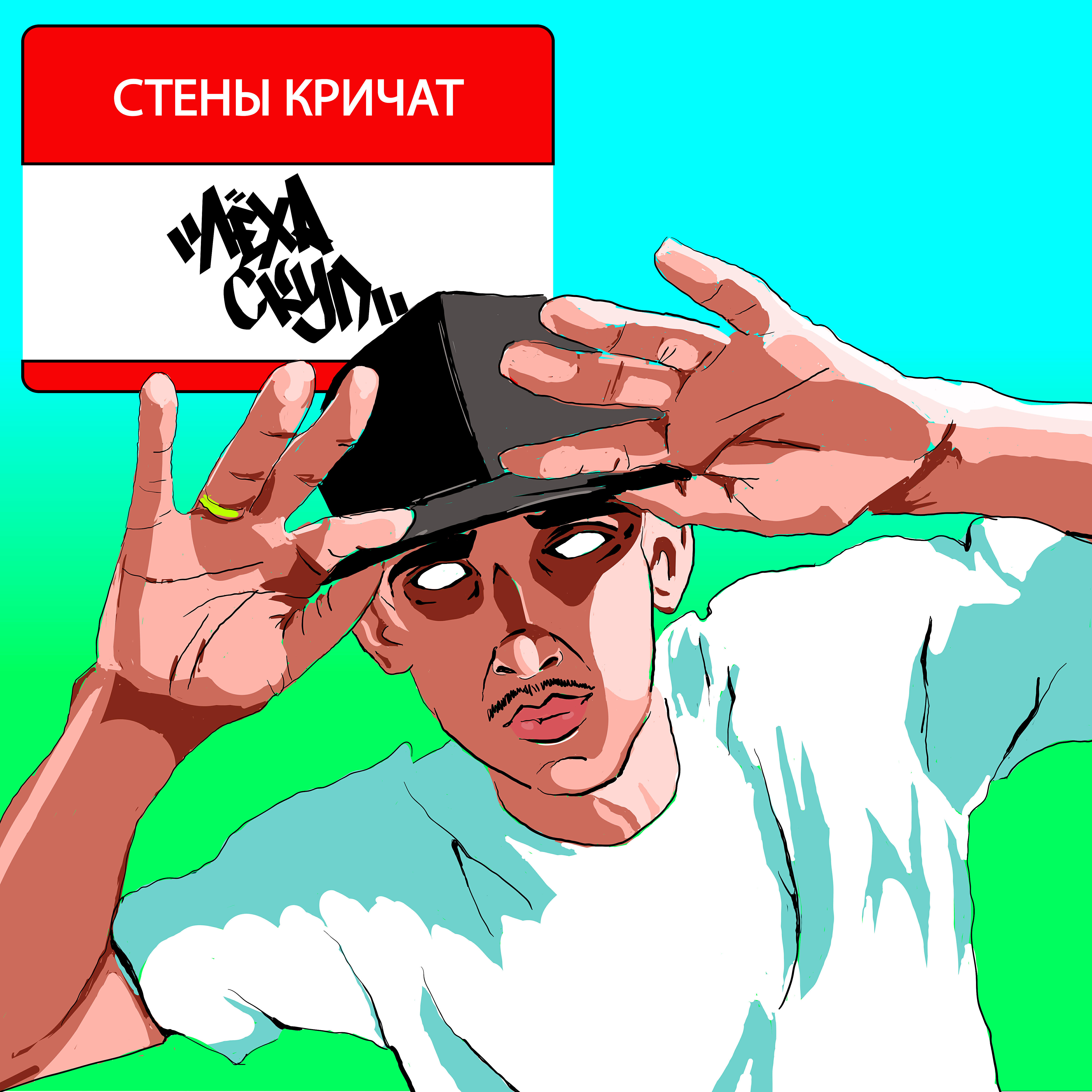 Обложка трека