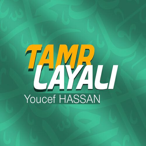 Релиз Tamr Layali - Chants religieux - Inchad - Quran - Coran