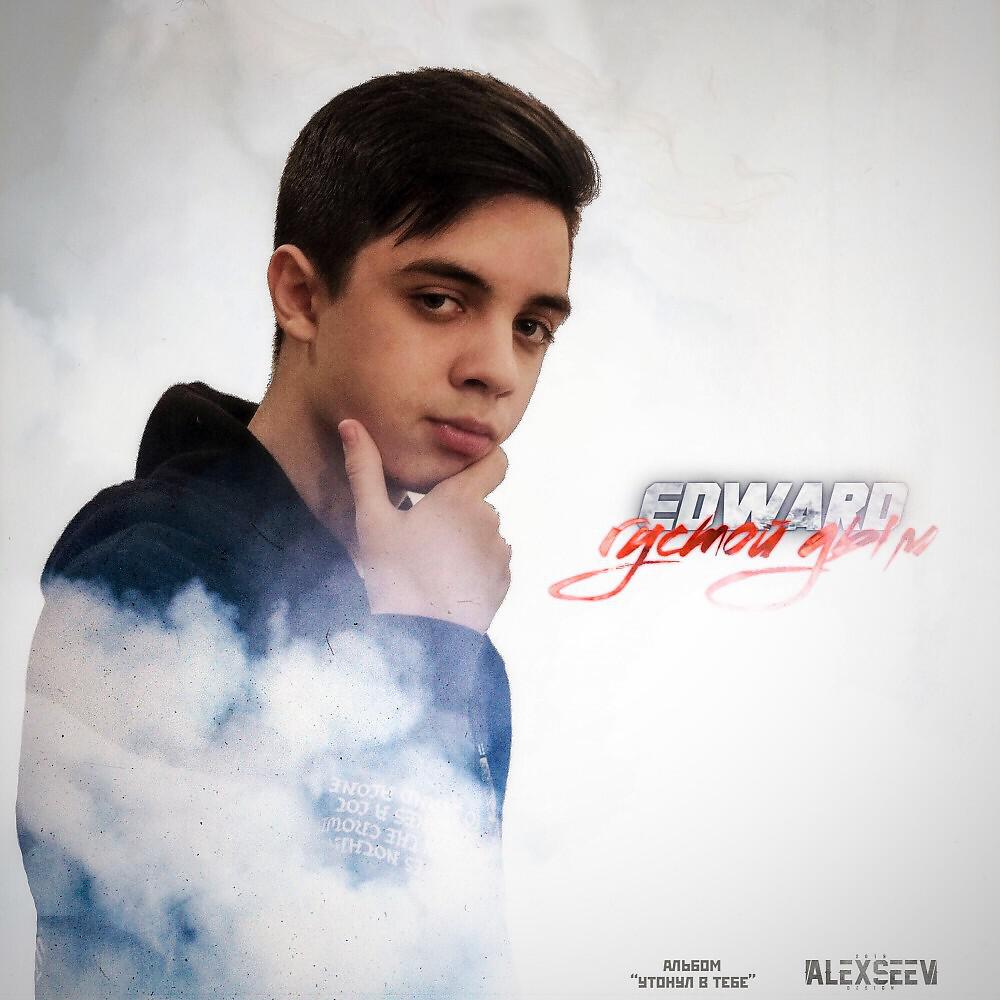 Волна по релизу