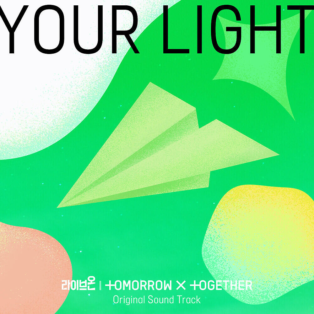 Релиз Your Light
