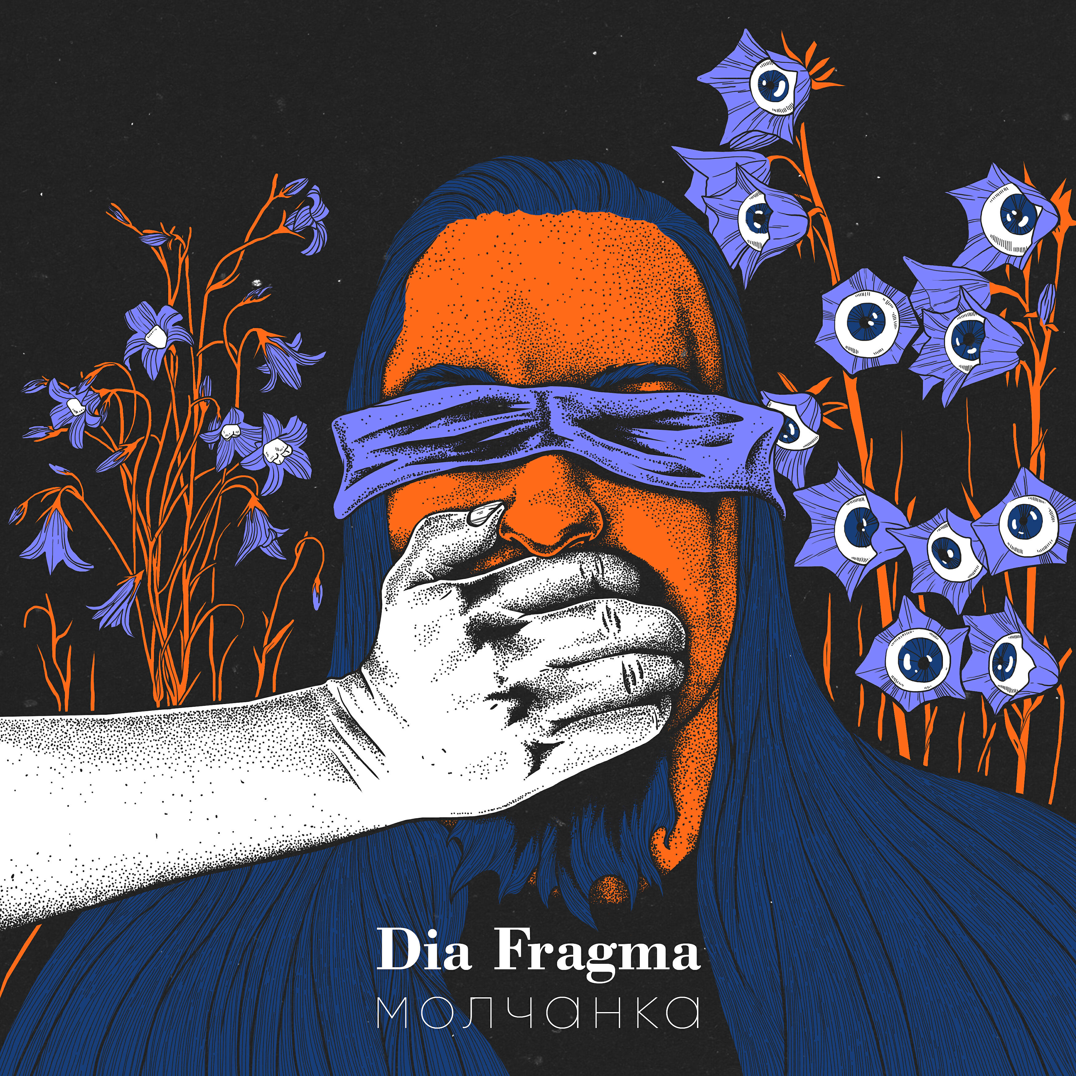 Dia-fragma