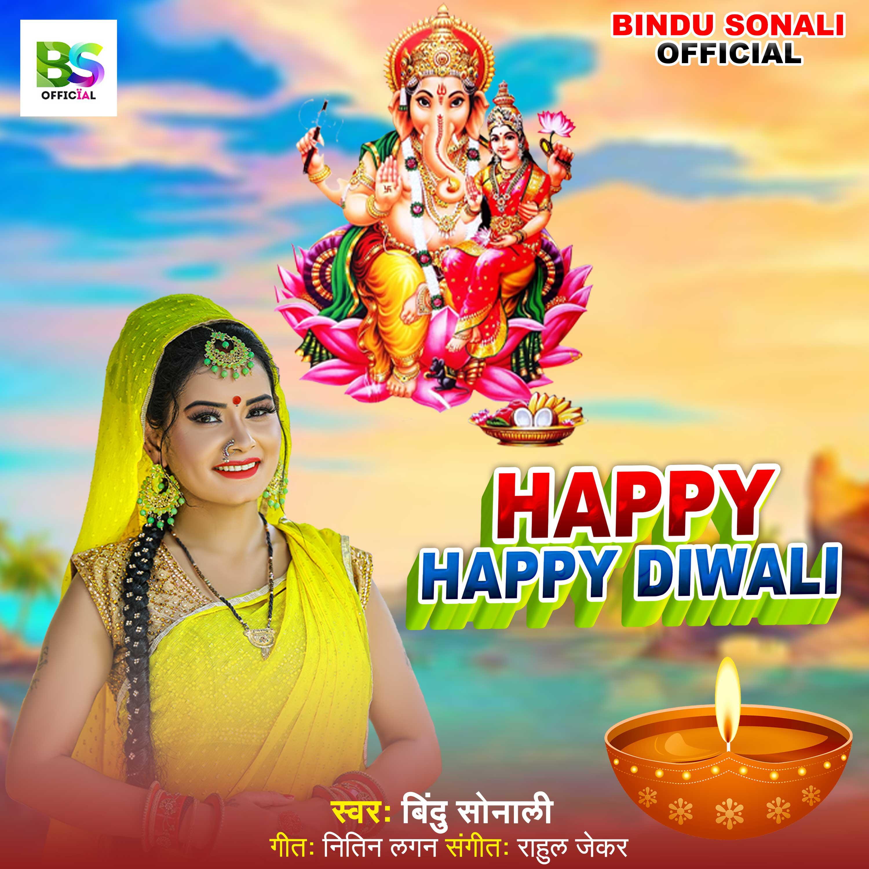 Релиз Happy Happy Diwali
