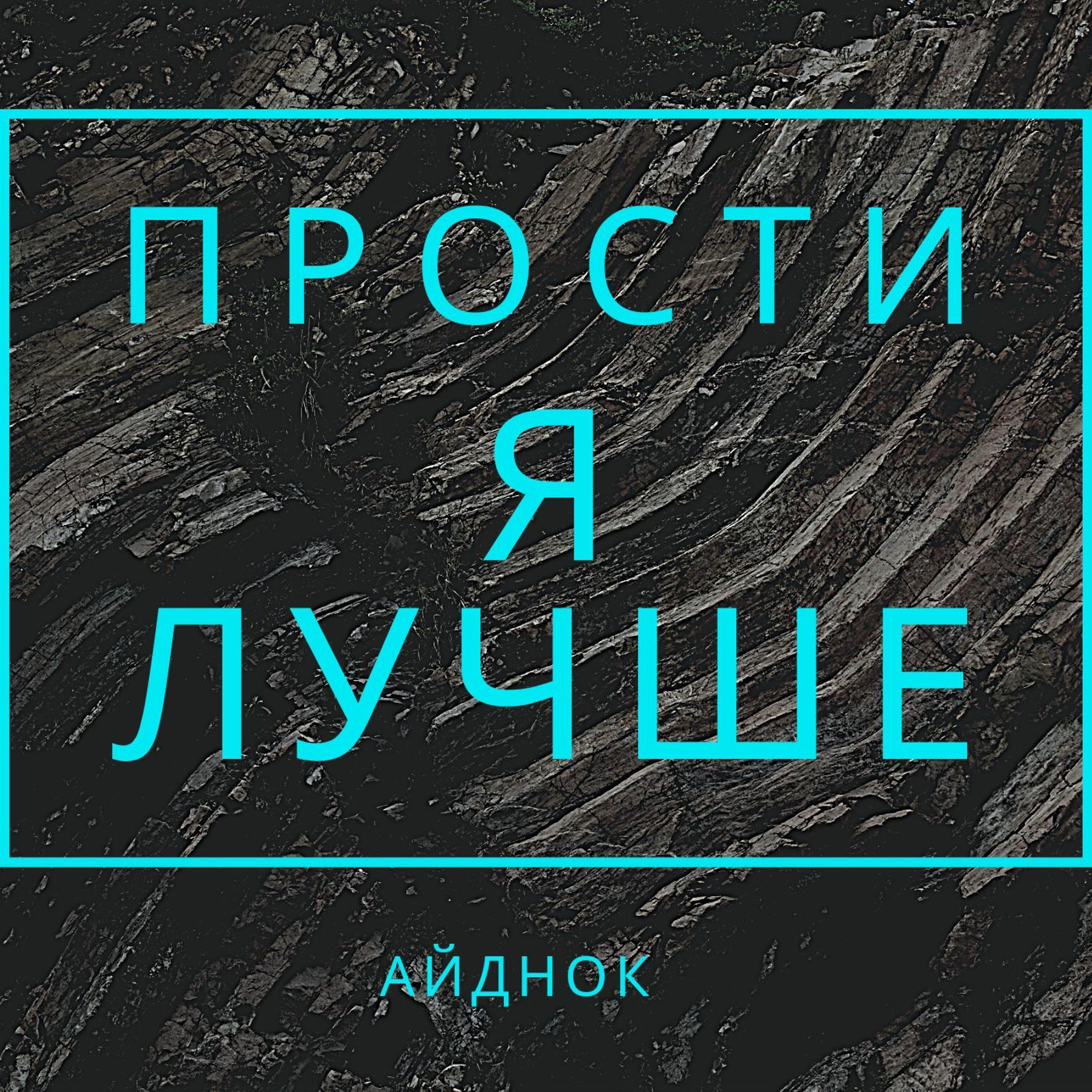Обложка альбома