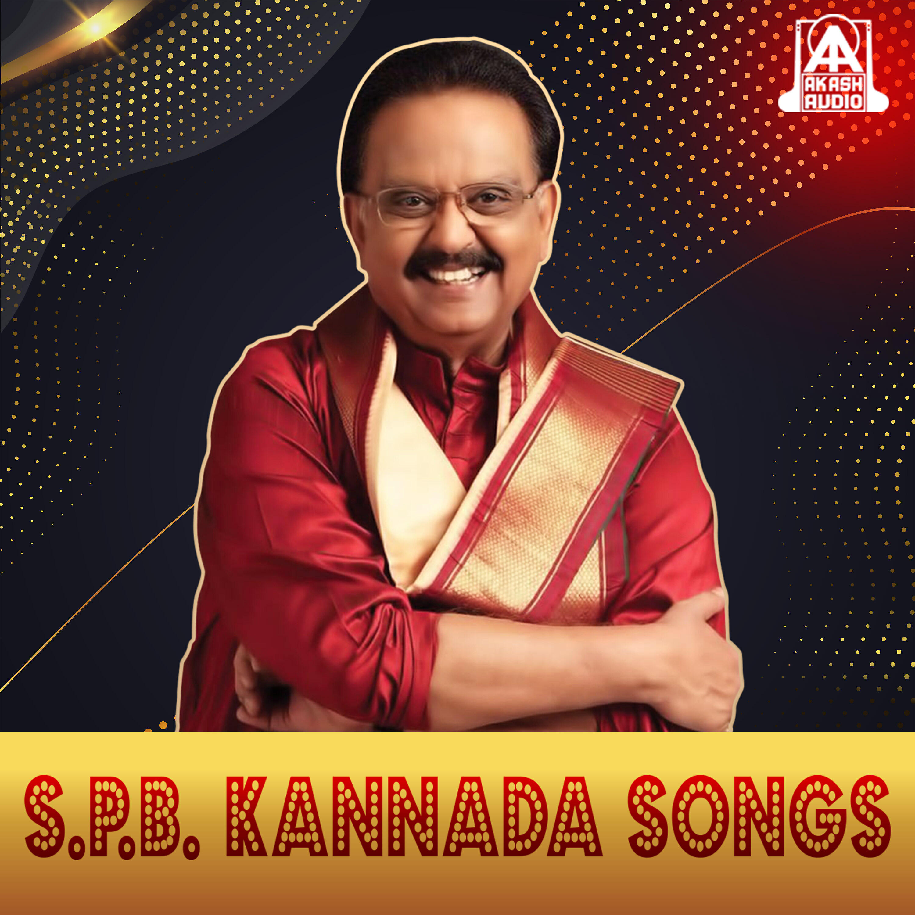 Релиз S.P.B Kannada Songs