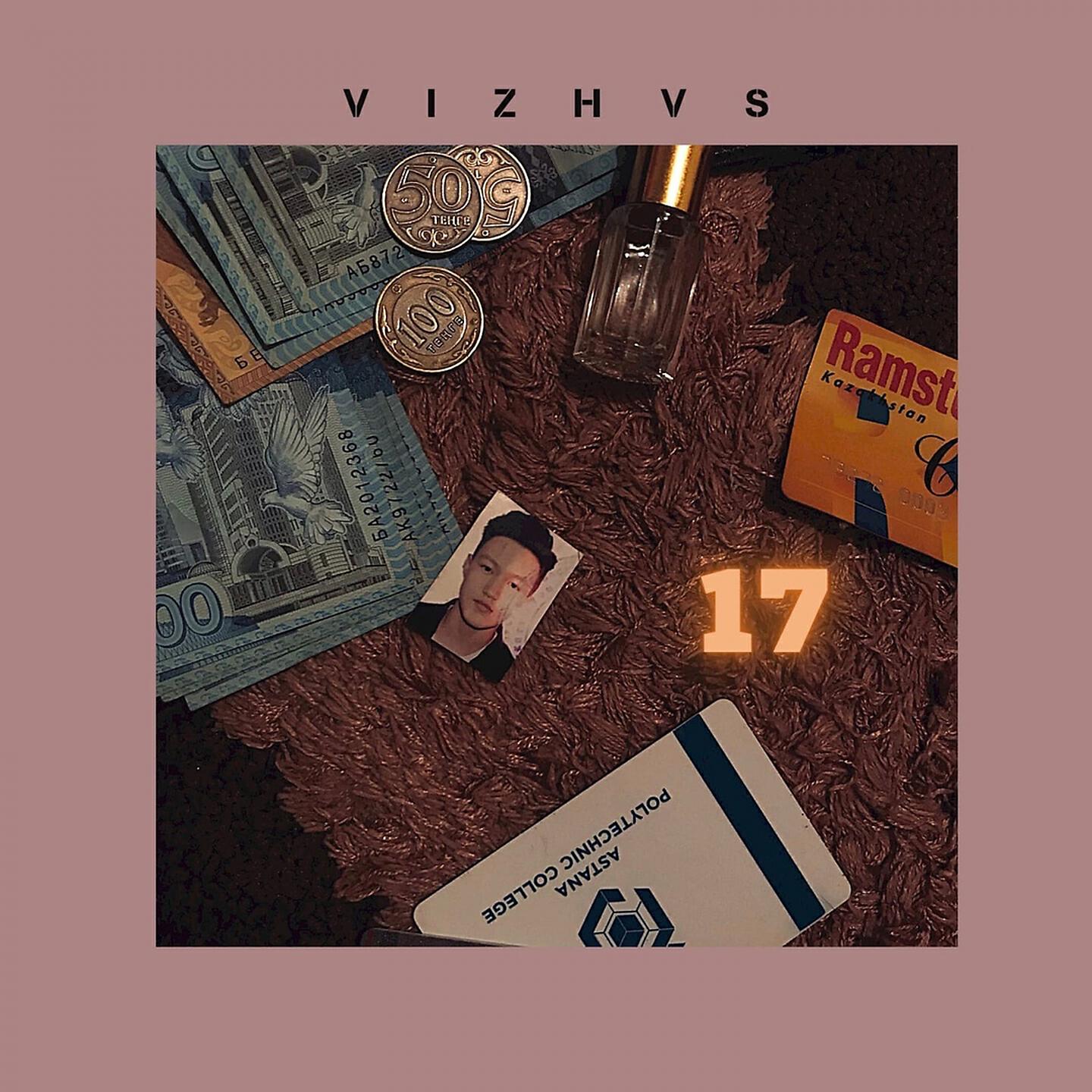 Постер альбома 17
