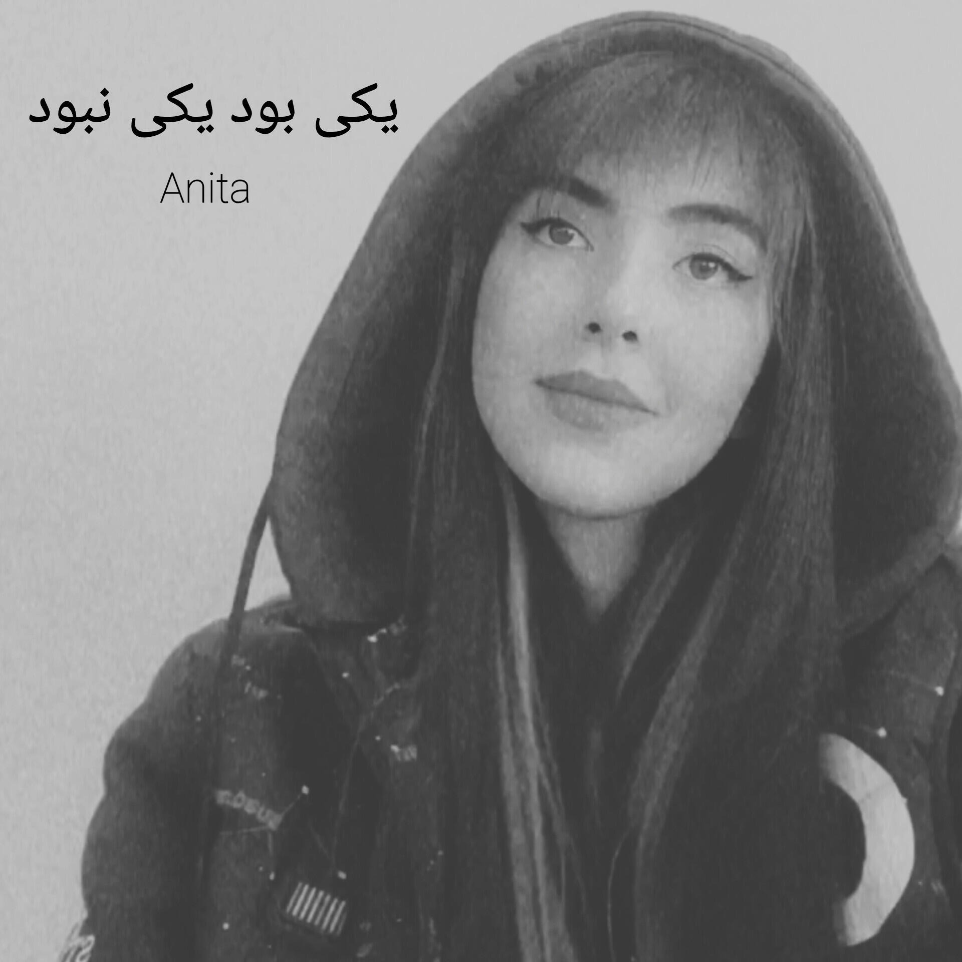Релиз یکی بود یکی نبود
