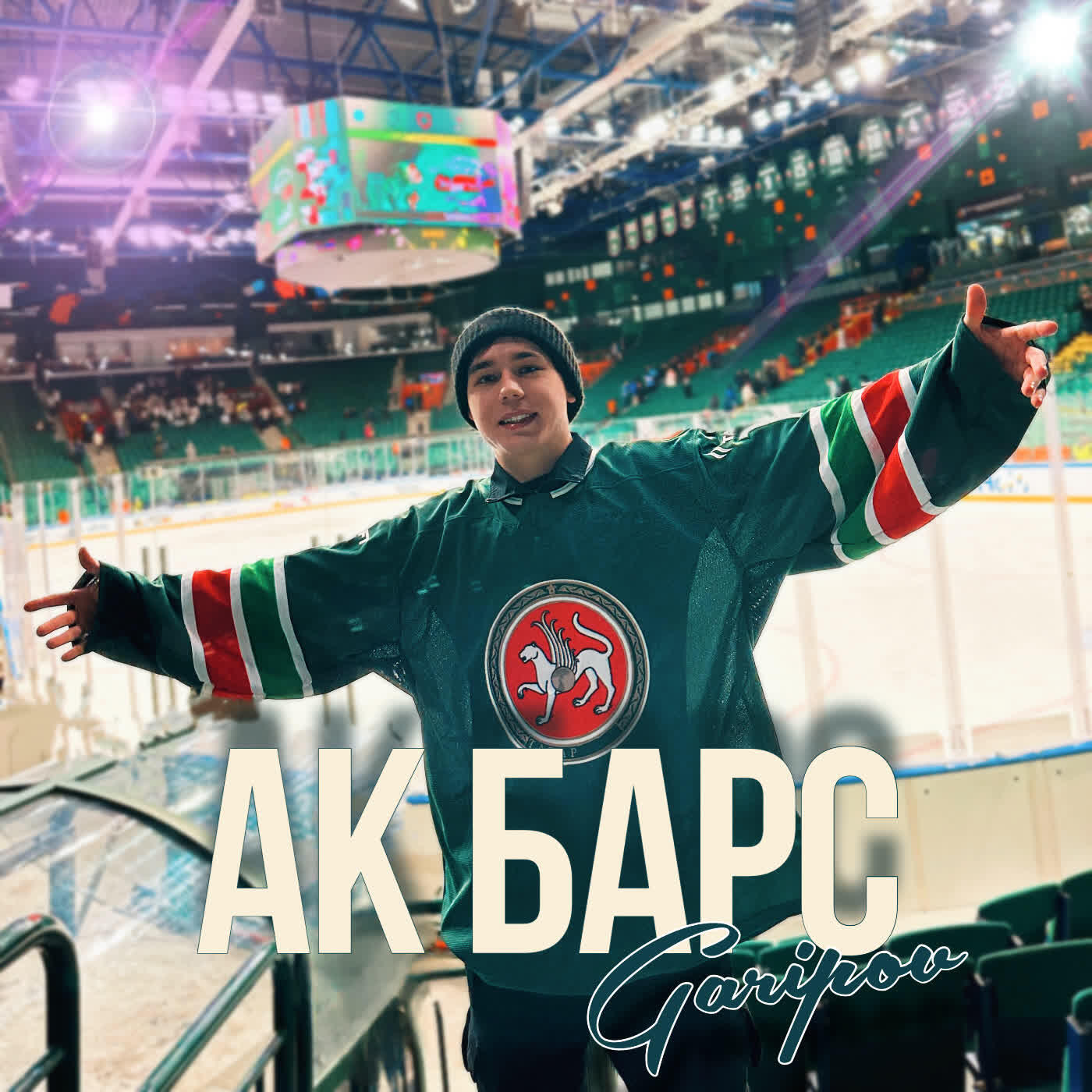 Релиз Ак Барс