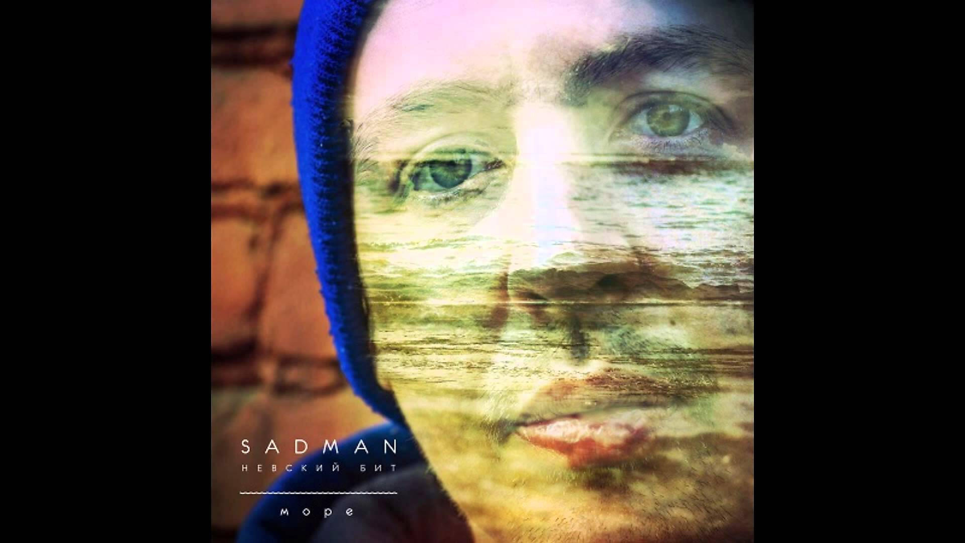 SADMAN (Невский бит)