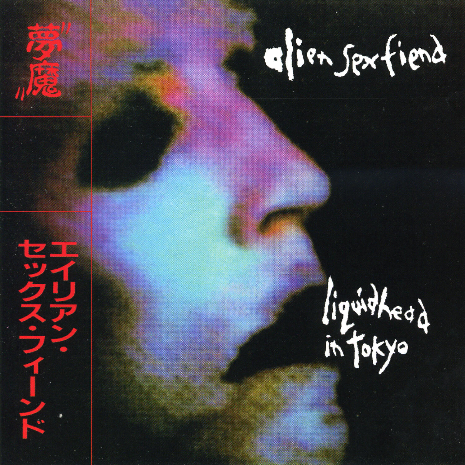 Релиз Liquid Head in Tokyo (Expanded Edition) [Live]