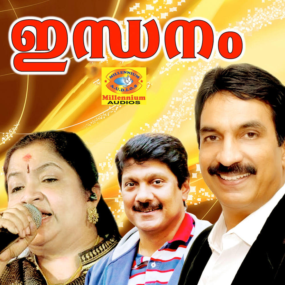 Релиз Indhanam (Original Motion Picture Soundtrack)
