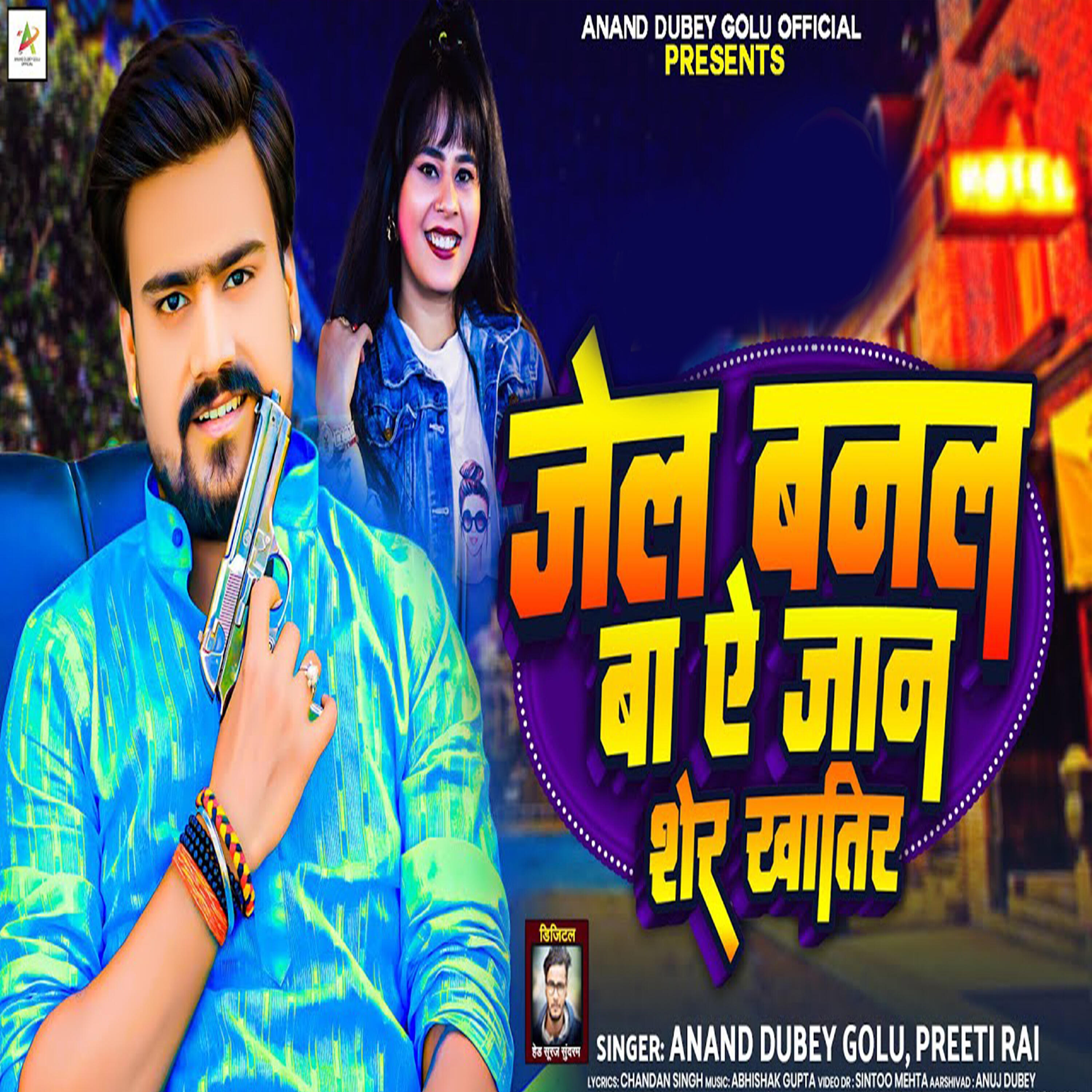 Релиз Jel Banal Ba Ye Jaan Sher Khatir