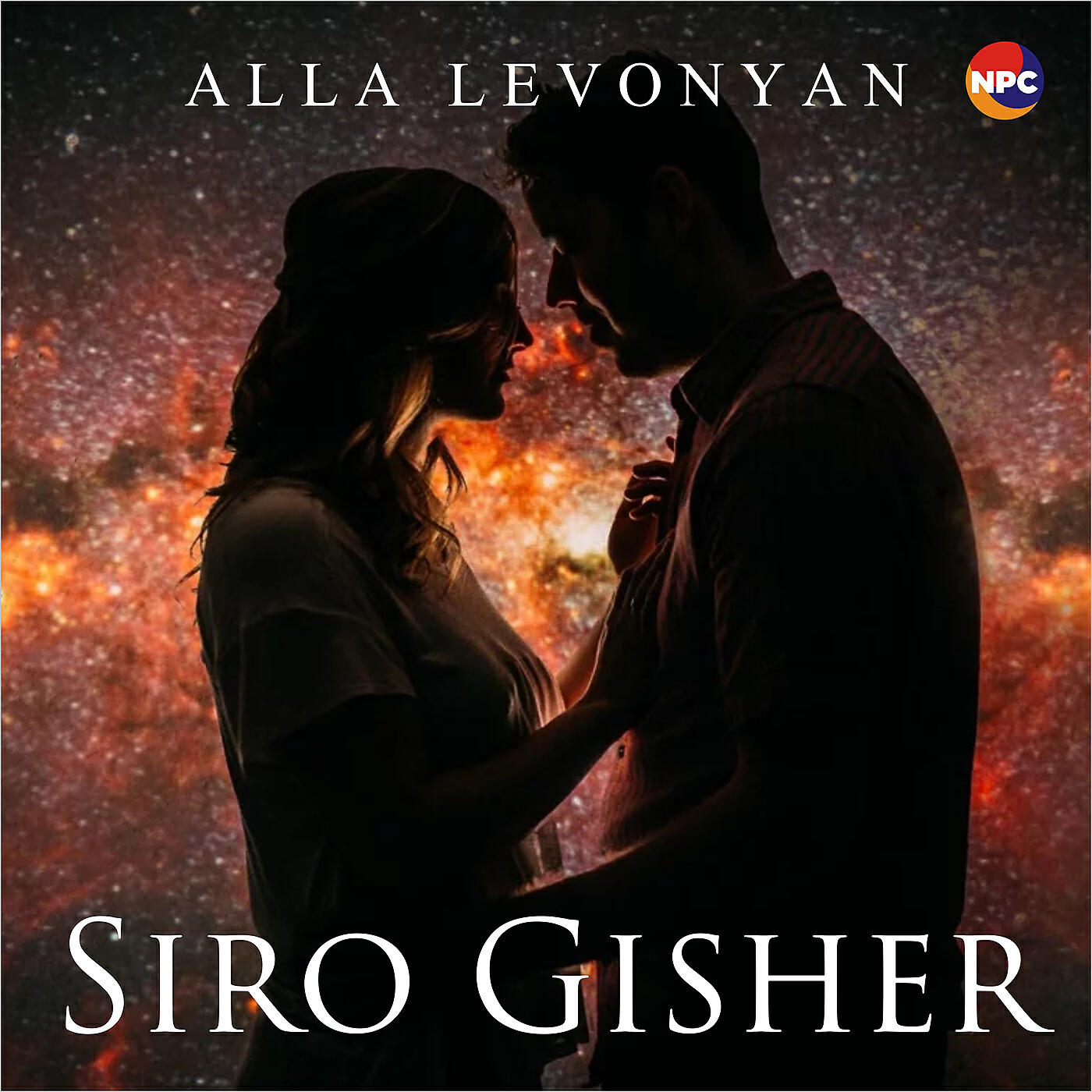 Релиз Siro Gisher