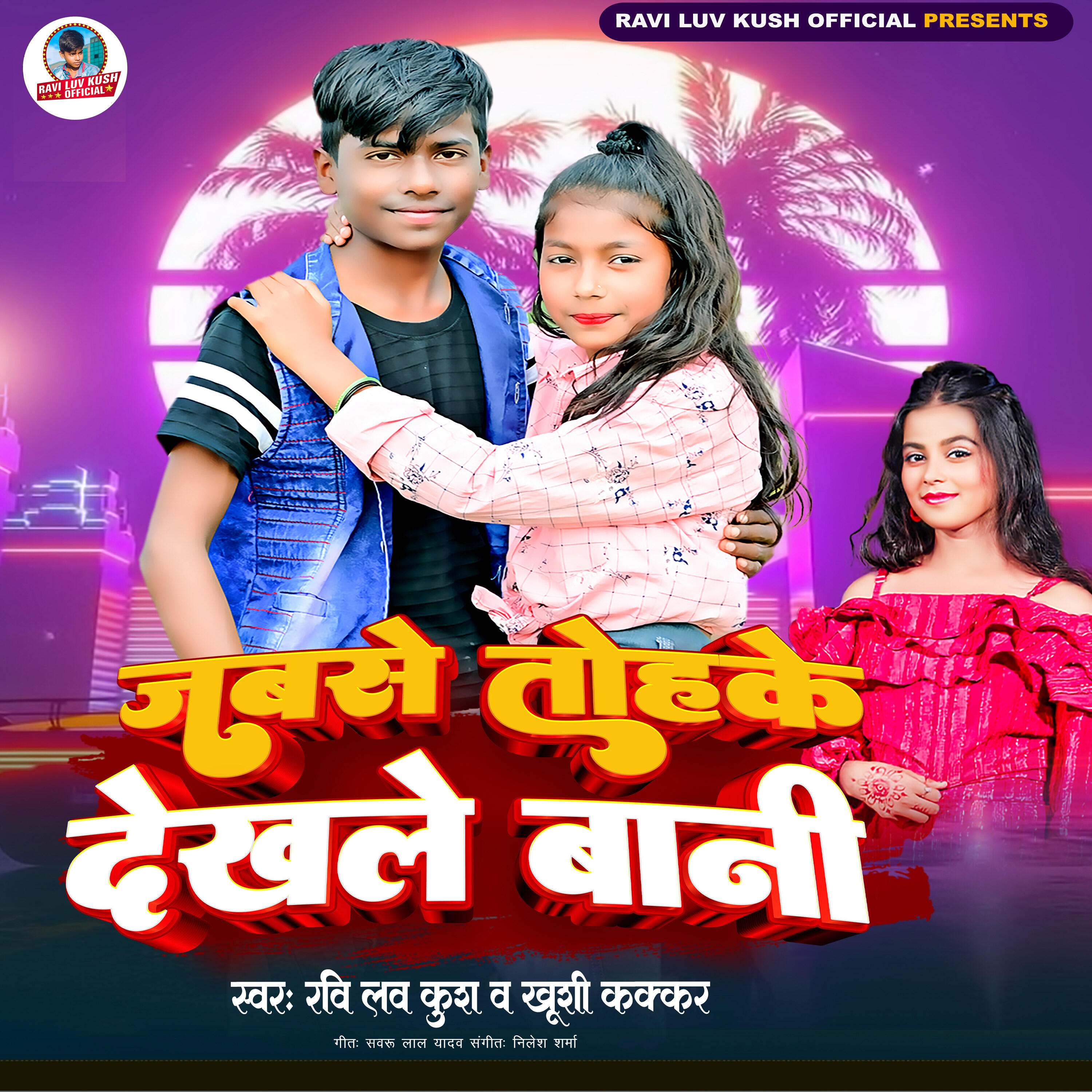 Релиз Jabse Tohke Dekhle Bani