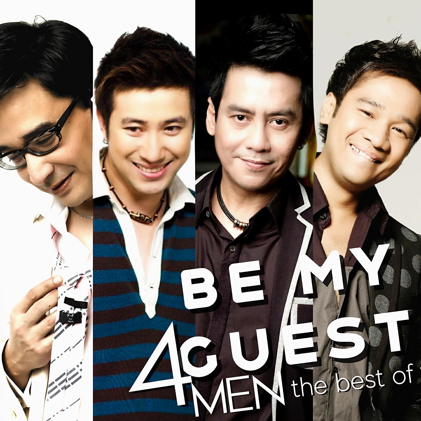 Трек อยากบอกว่าเสียใจ