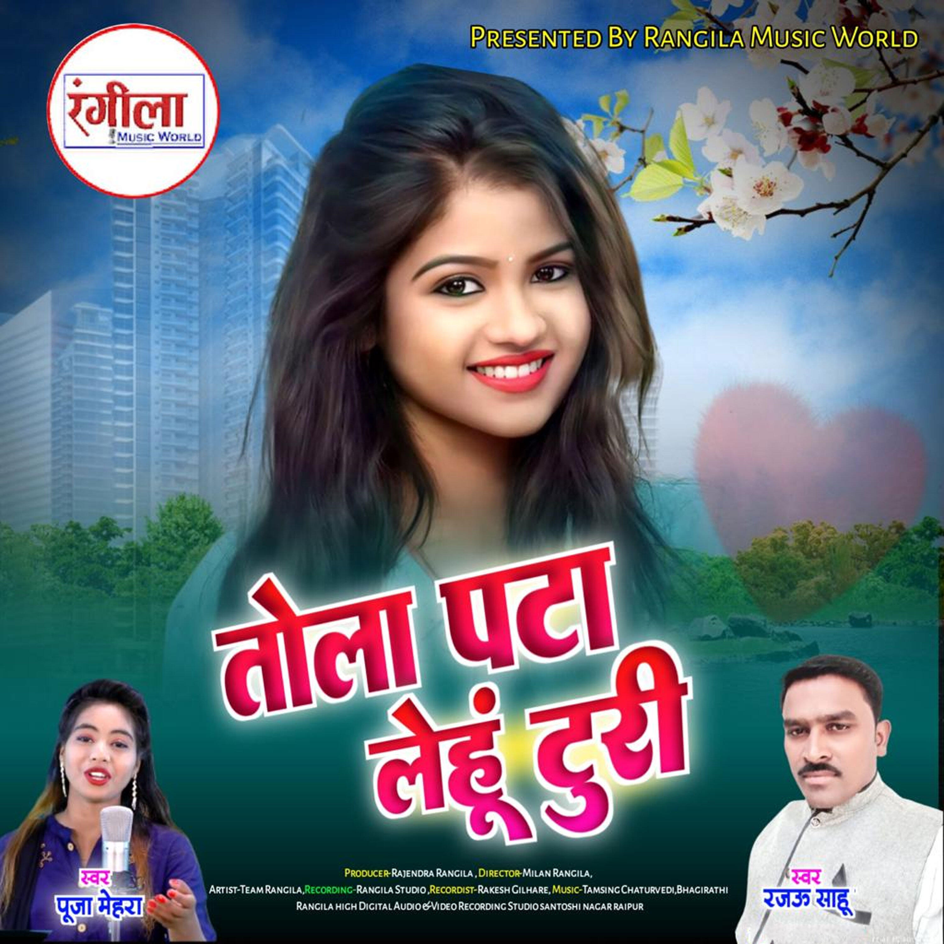 Rajau Sahu