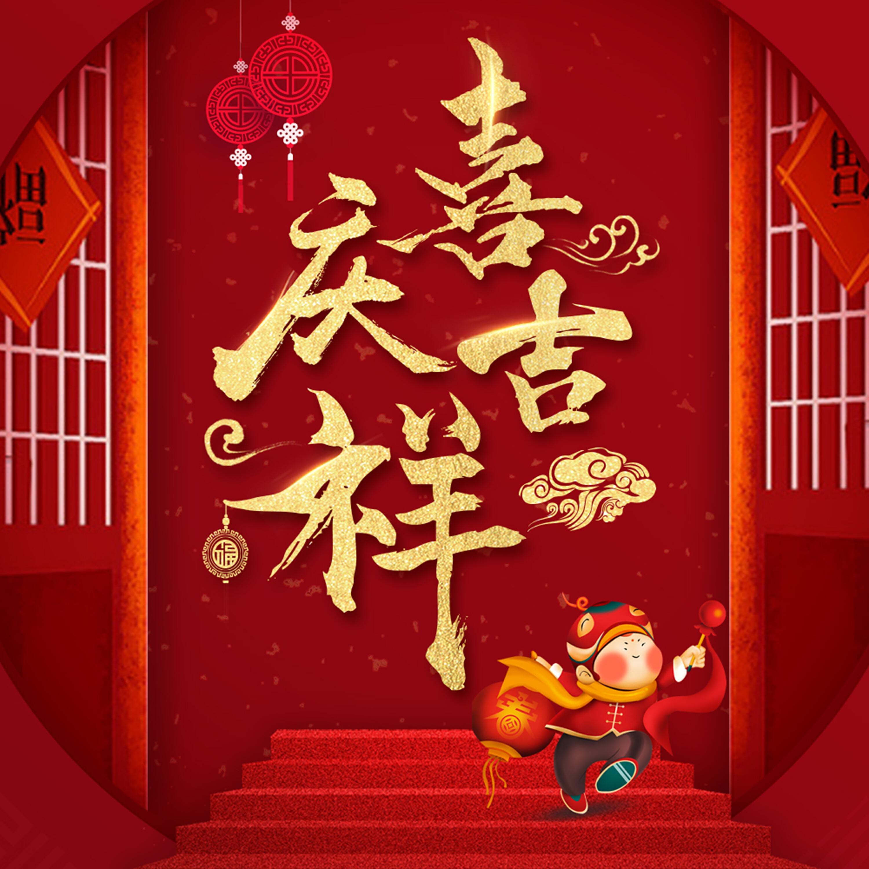 Трек 铃儿响叮当