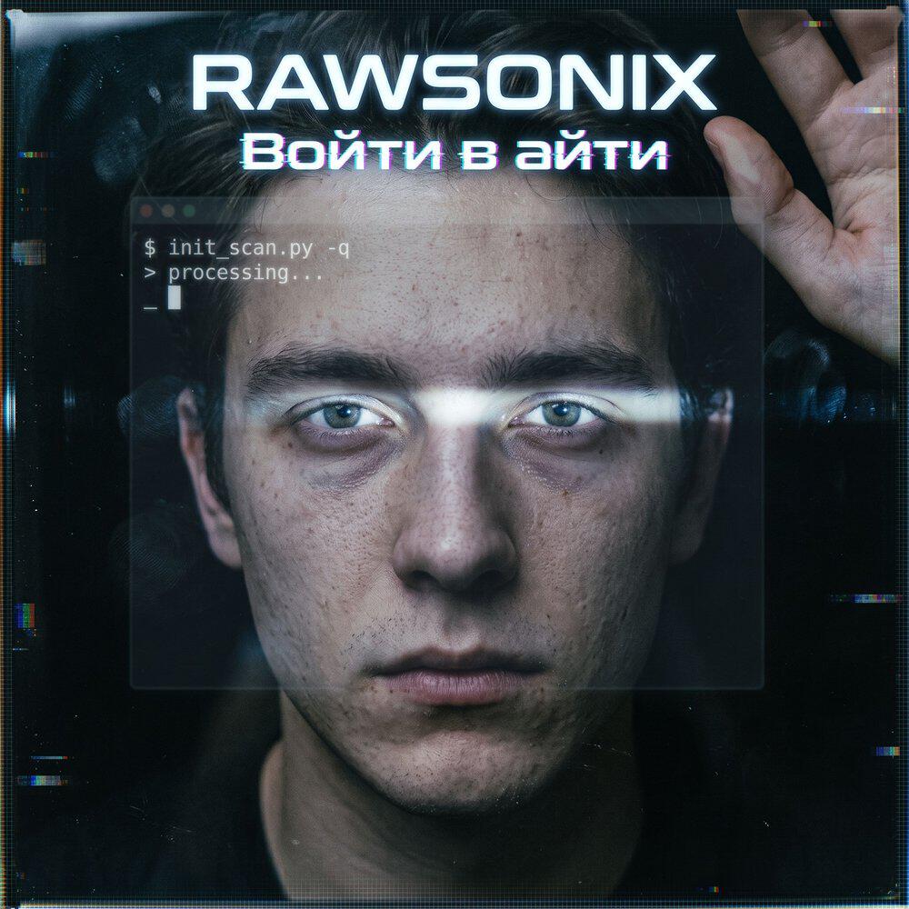 Релиз Войти в айти