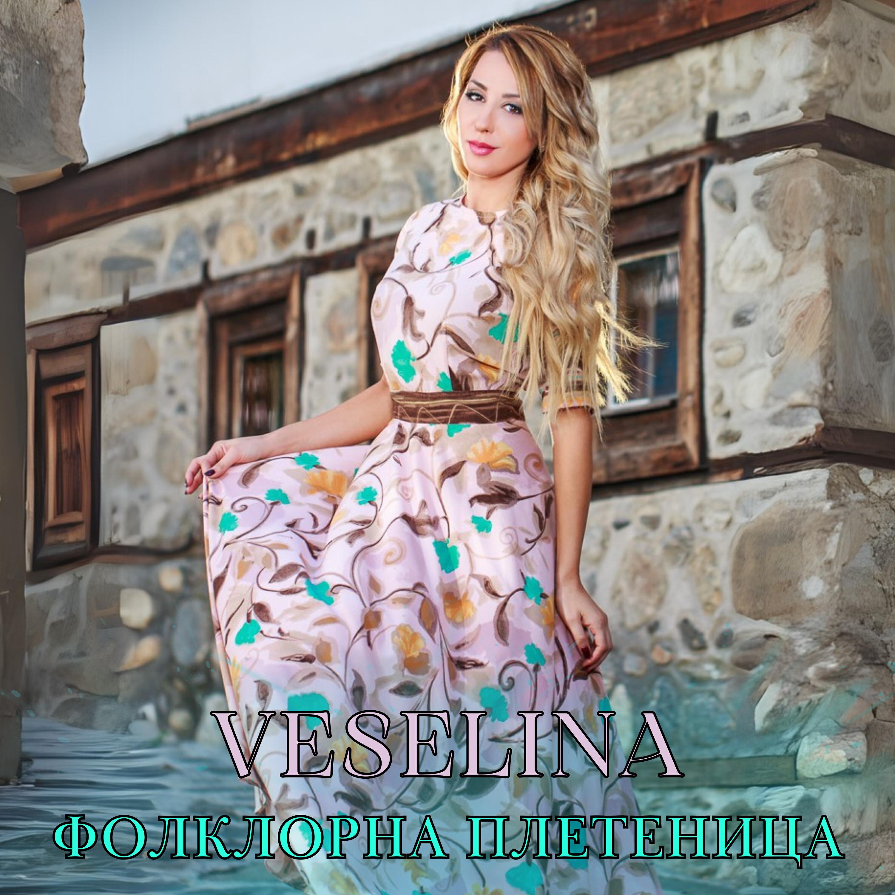 Релиз Folklorna pletenitsa