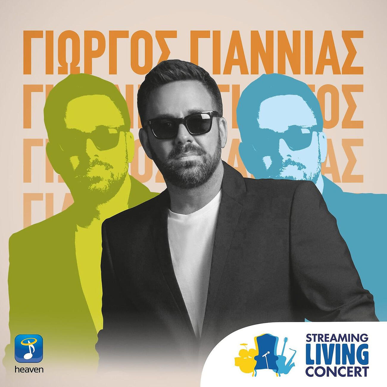 Релиз Streaming Living Concert