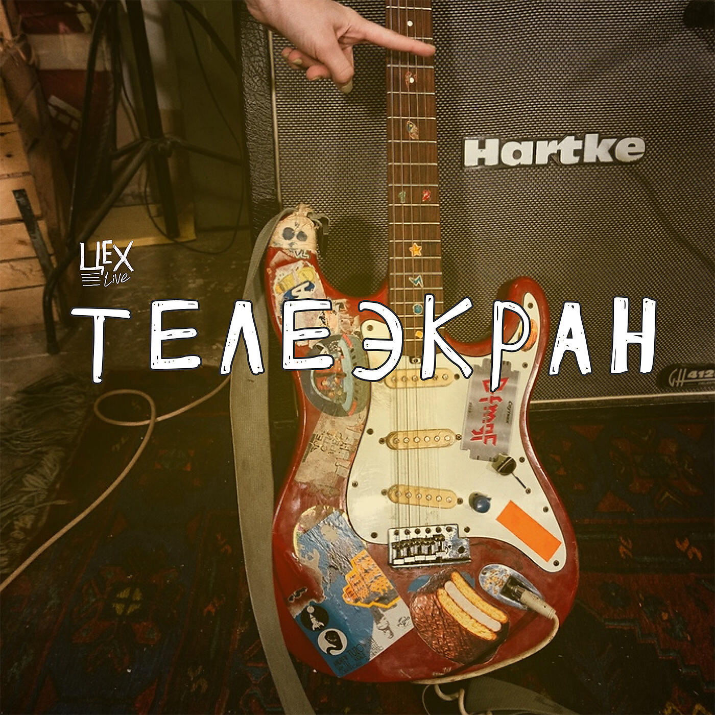 Релиз ЦЕХ Live