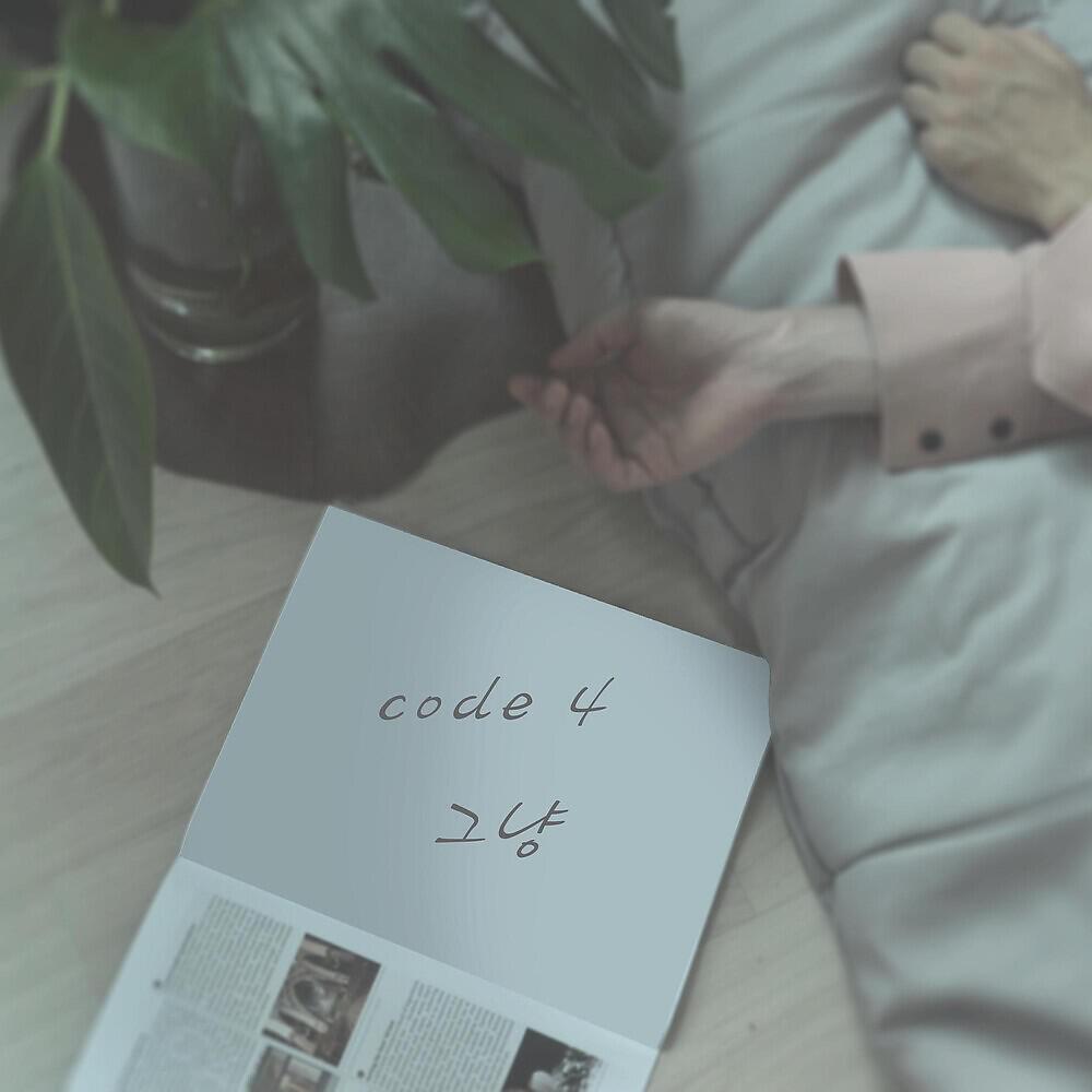 Релиз 그냥