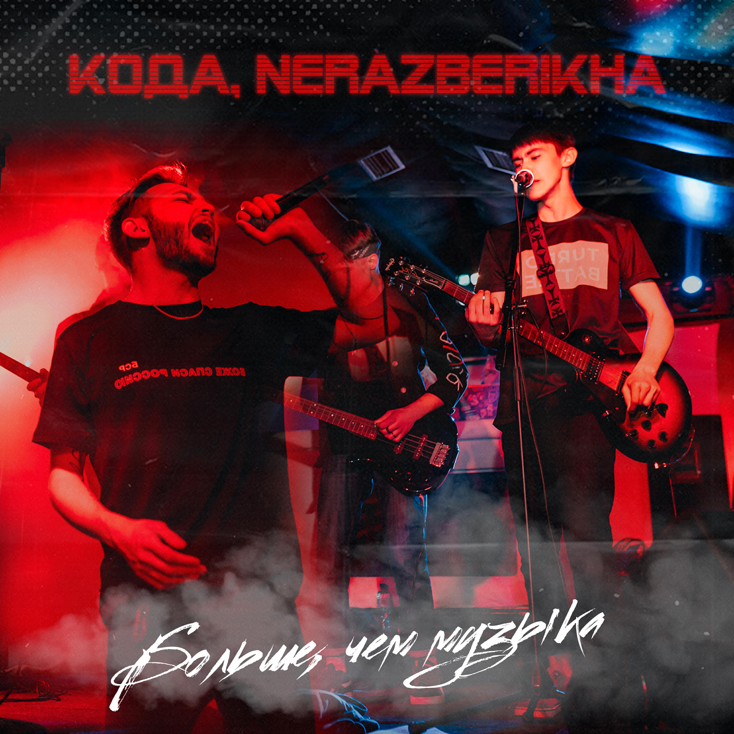Изображение артиста