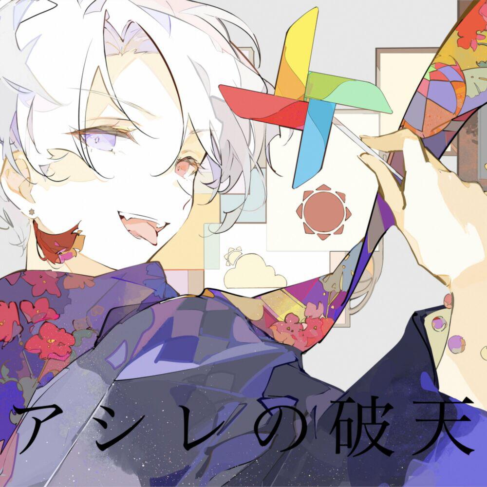 Релиз Ashire Breaks Sky