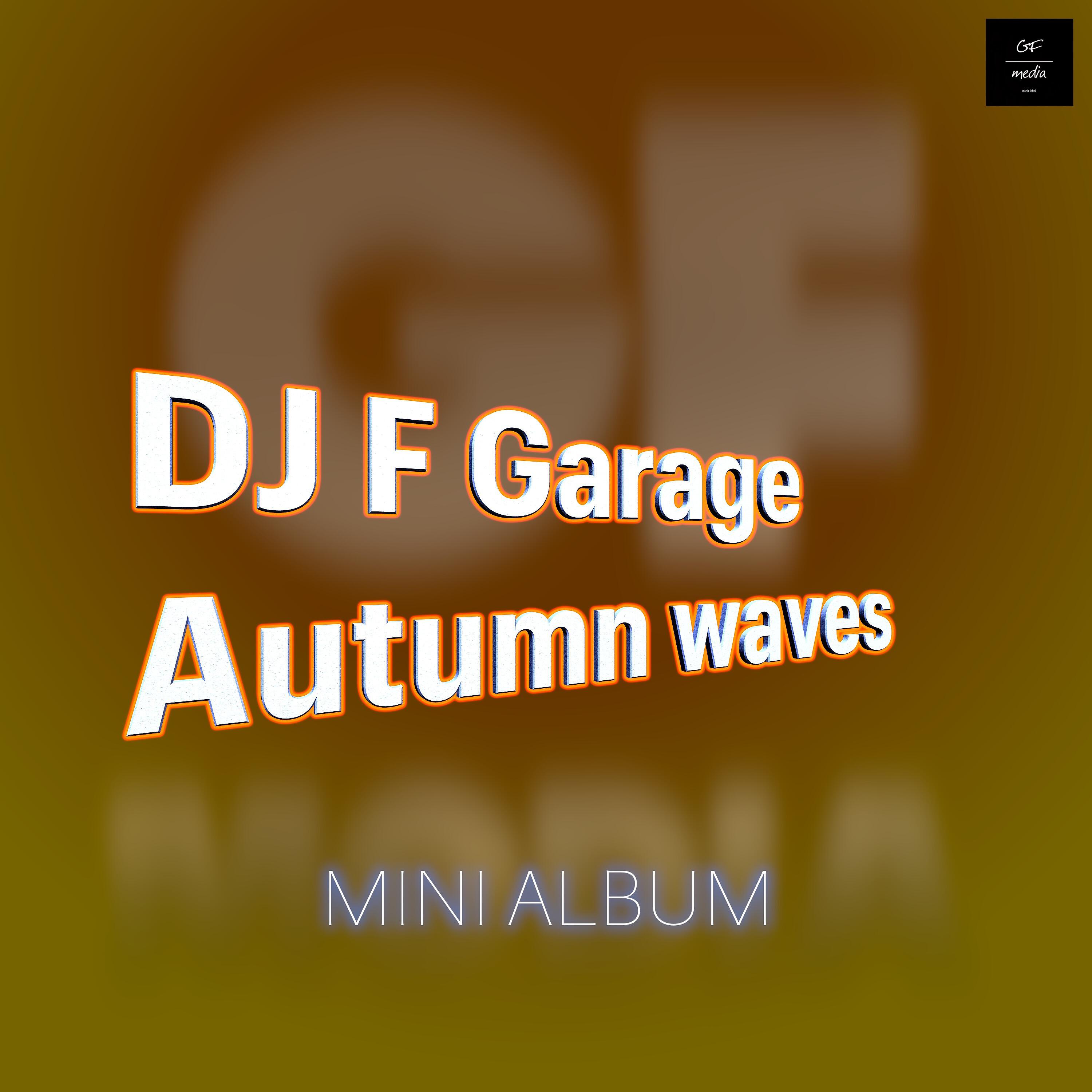 Релиз Autumn waves