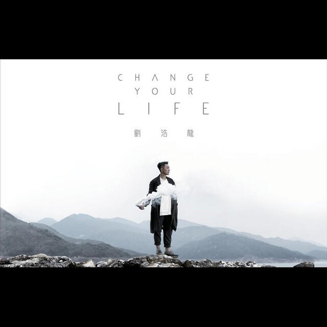 Релиз Change Your Life