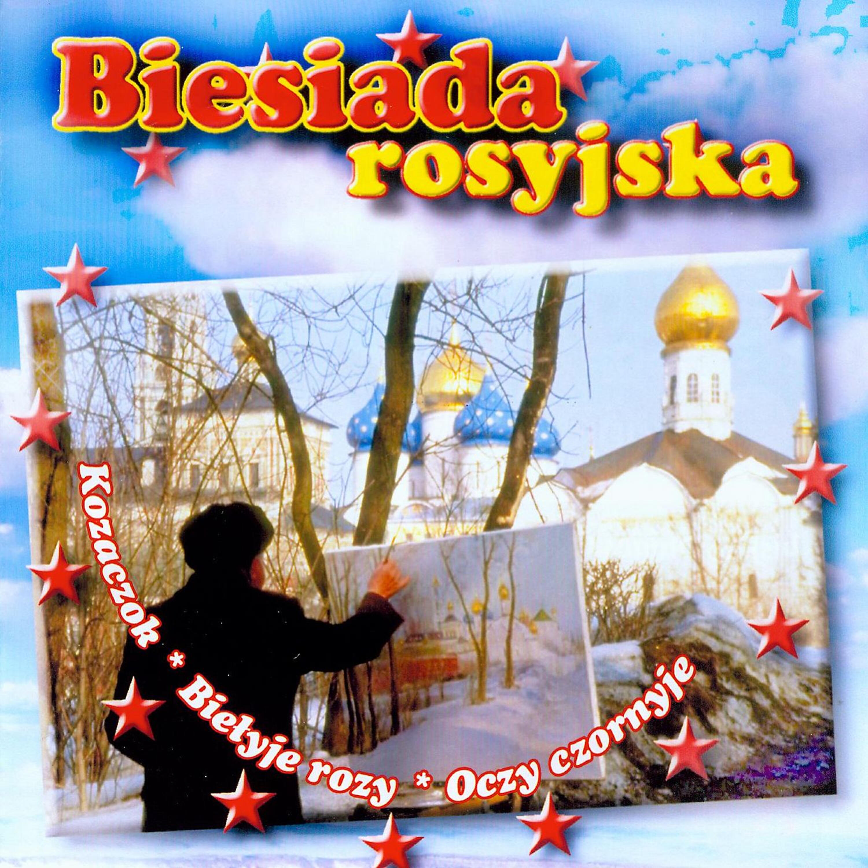 Обложка альбома