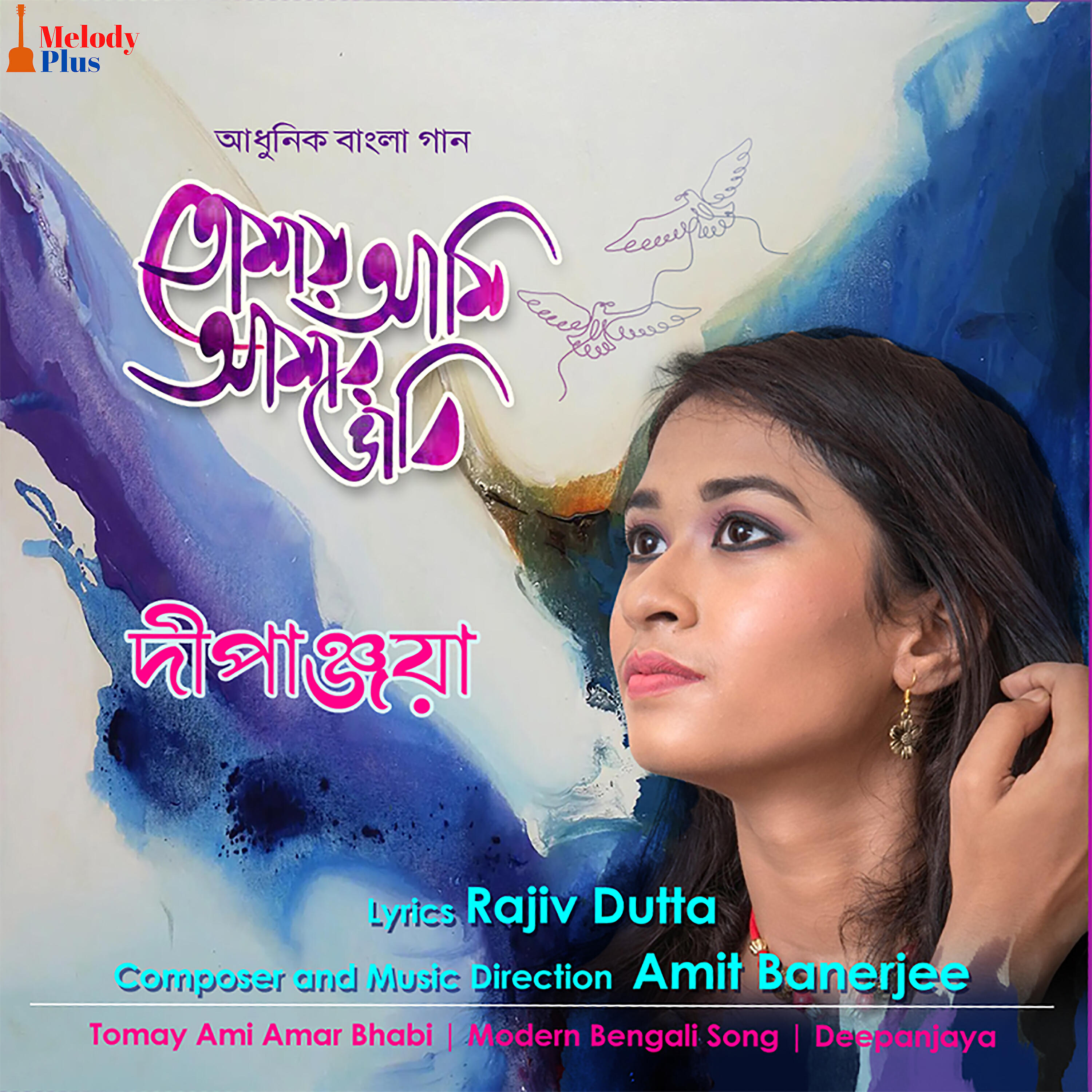 Релиз Tomay Ami Amar Bhabi - Single