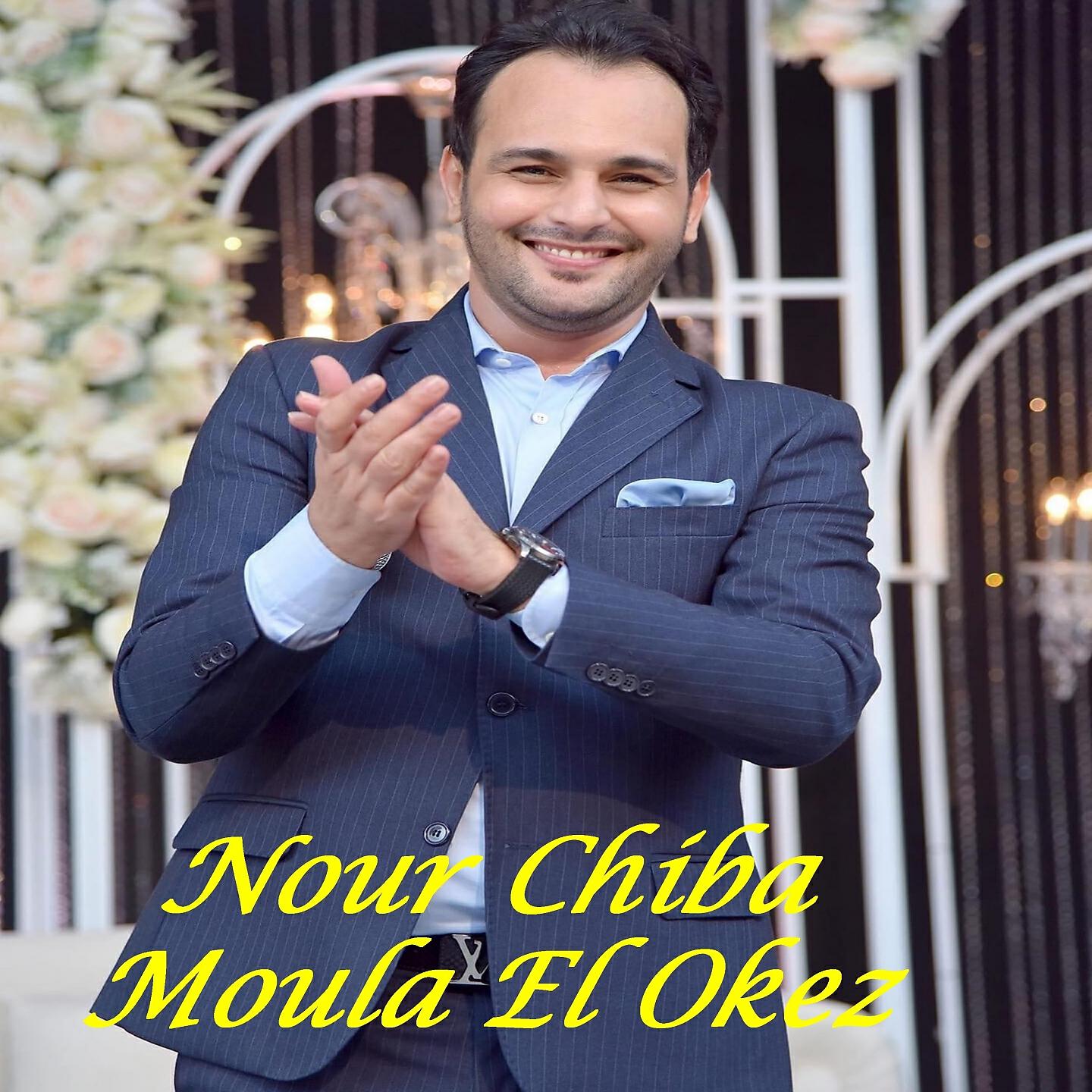 Релиз Moula El Okez