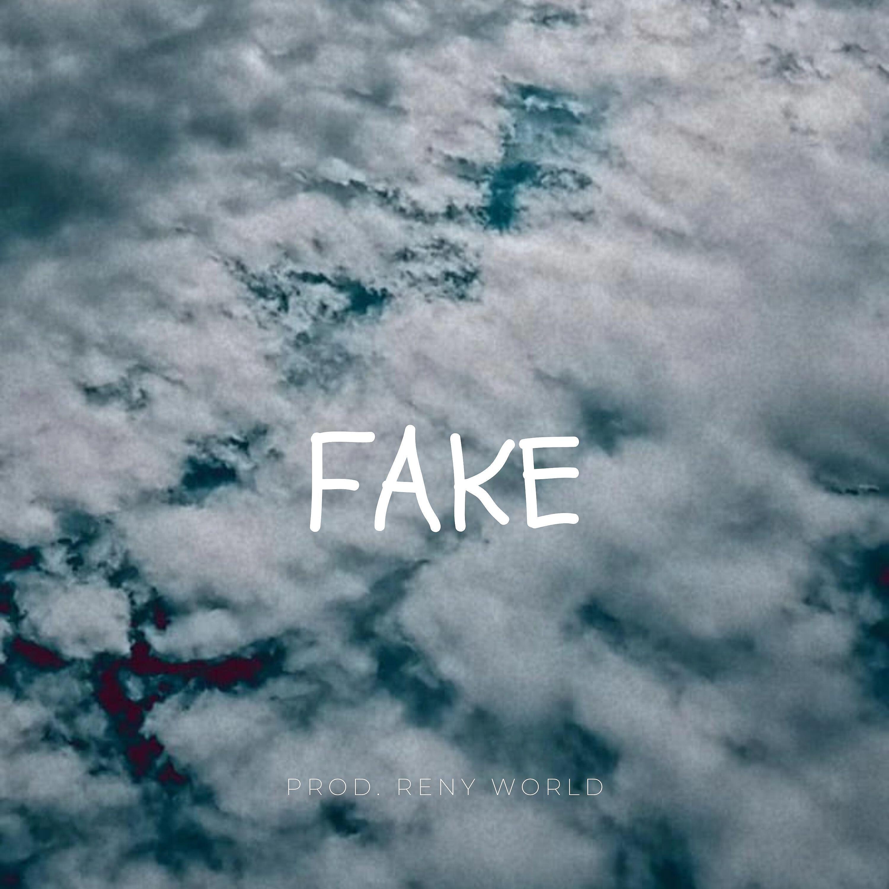 Трек Fake