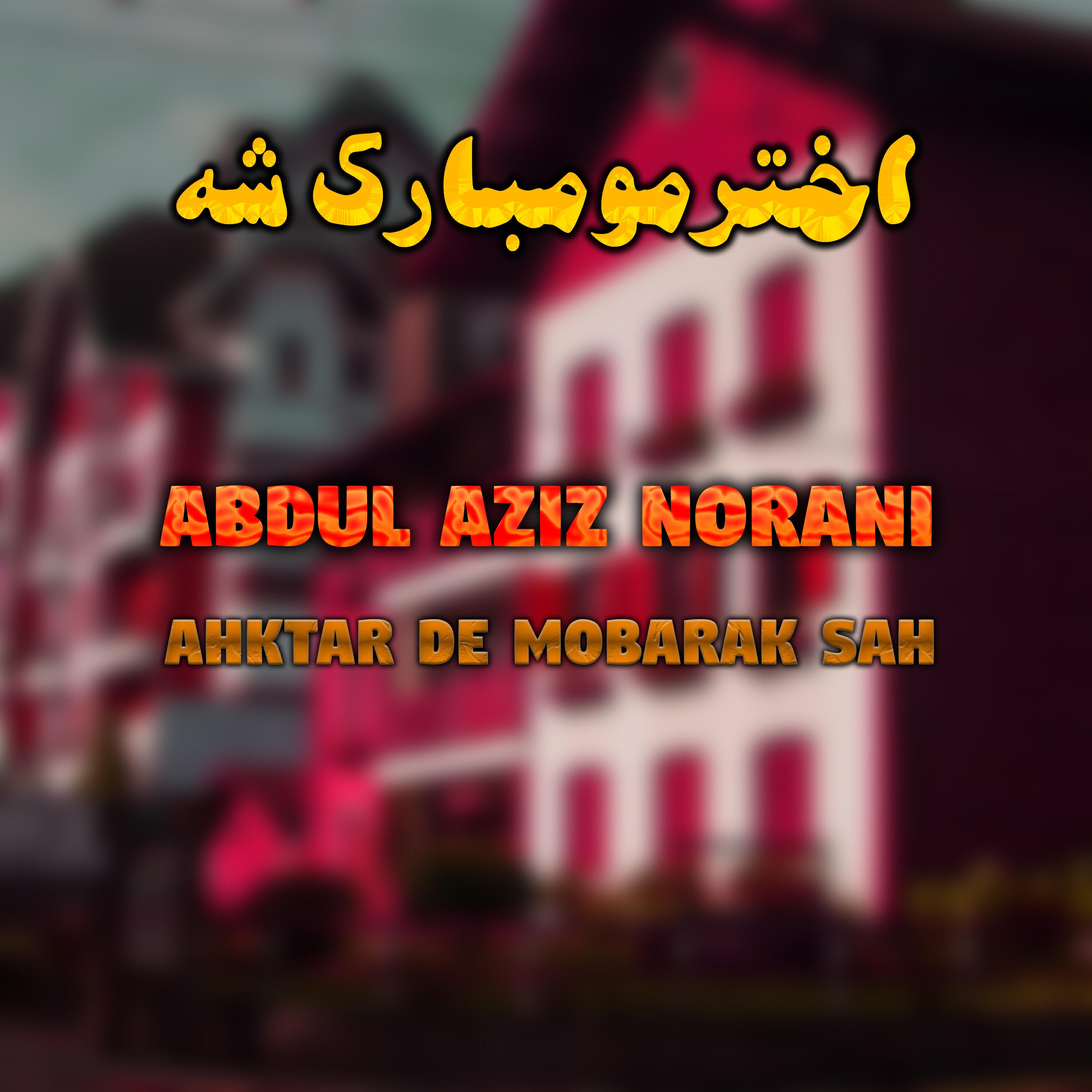 Релиз Ahktar De Mobarak Sah