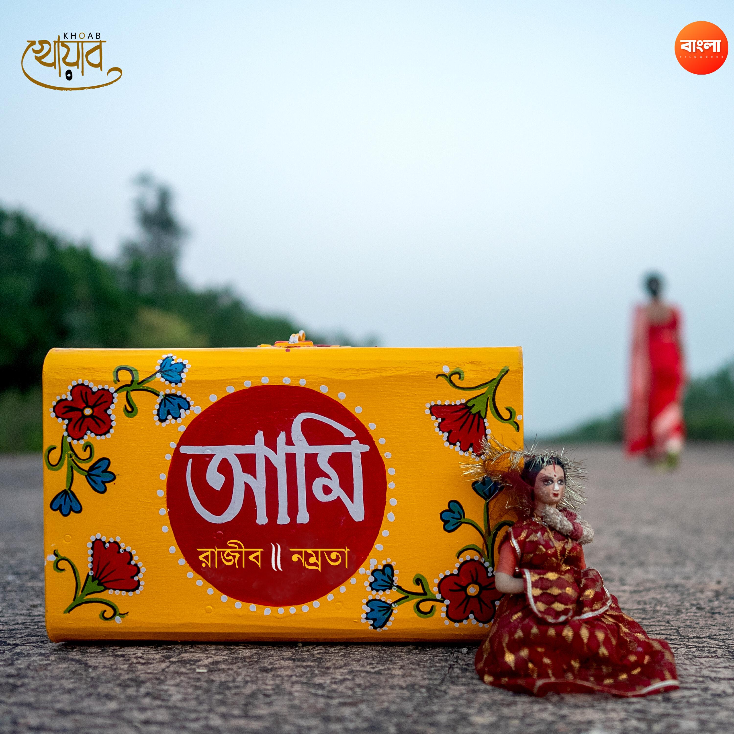 Rajib Chakraborty