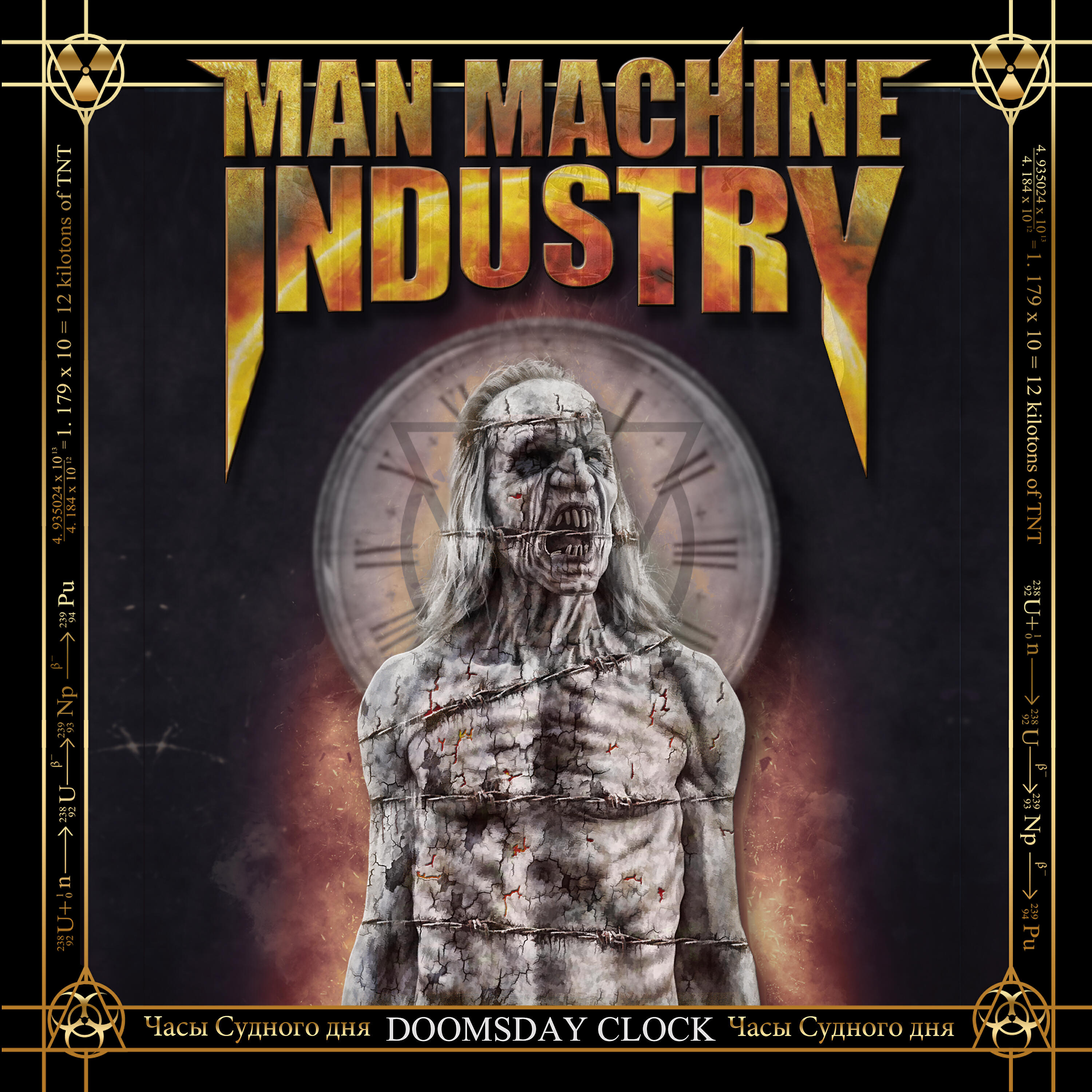 Релиз Doomsday Clock