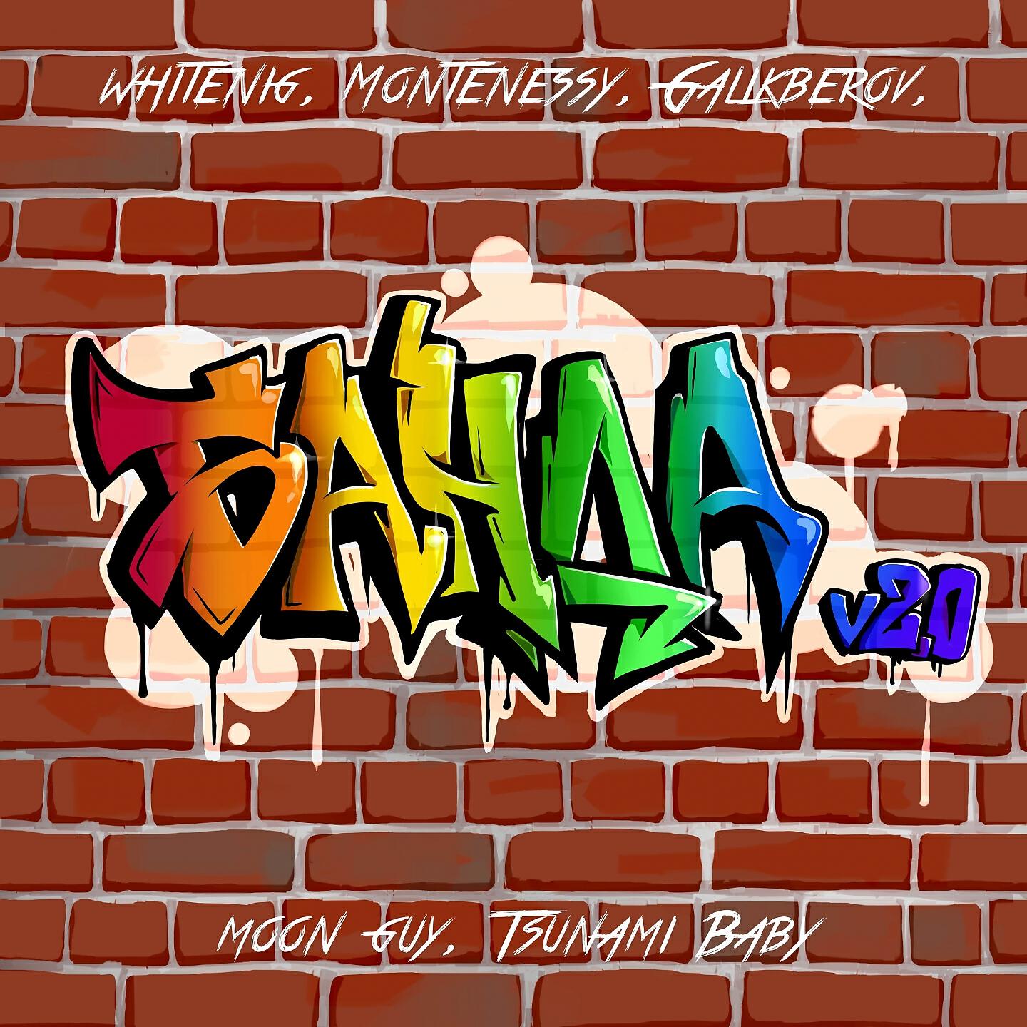 Постер альбома БАНДА v2.0