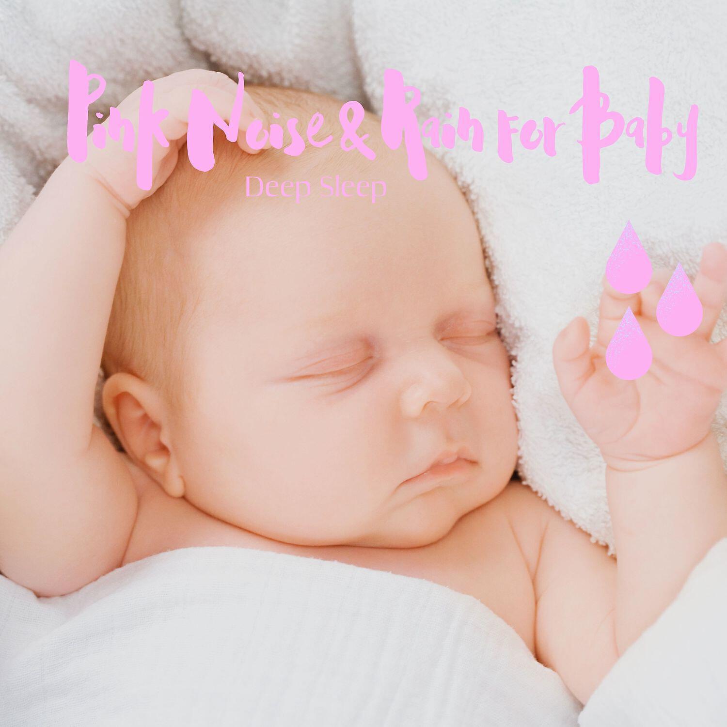 Pink Noise Therapy