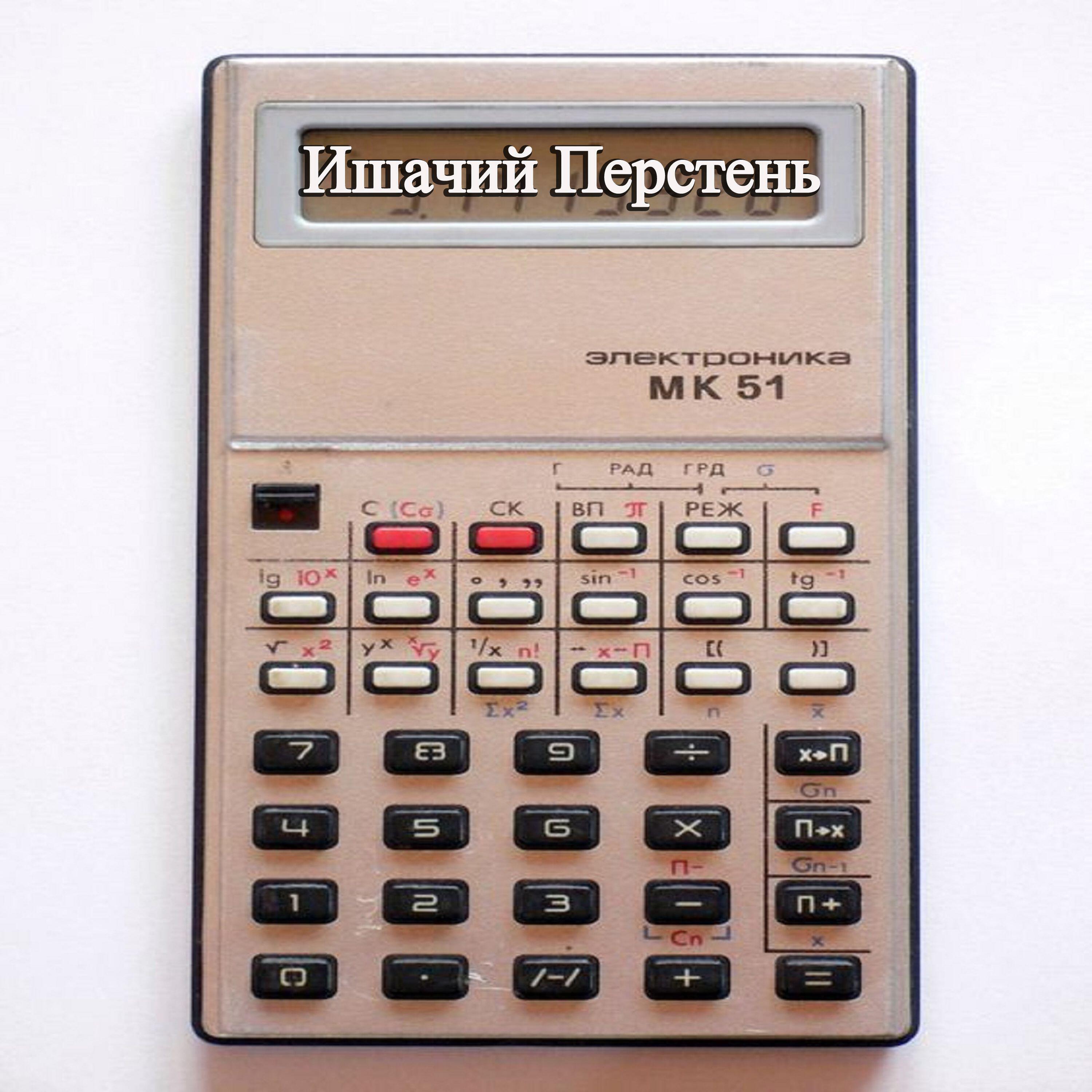 Релиз Ишачий перстень