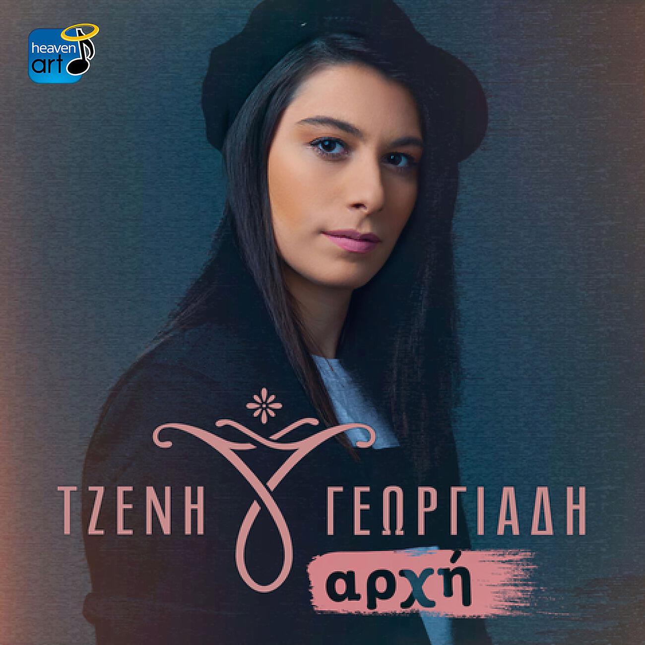 Релиз Arhi