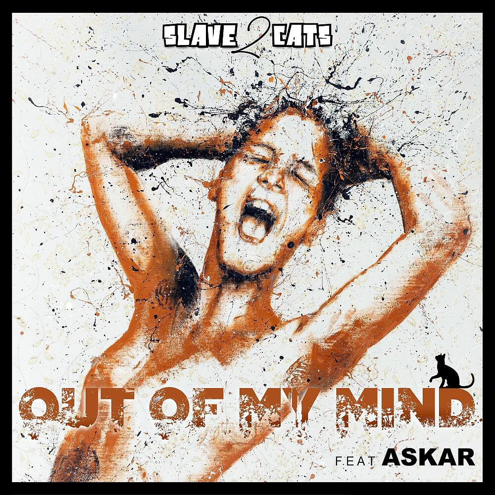 Релиз Out of My Mind