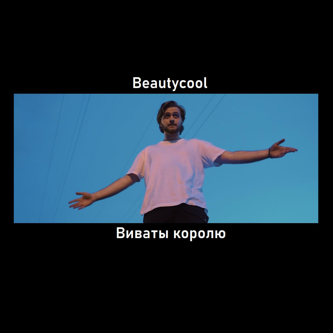 Beautycool