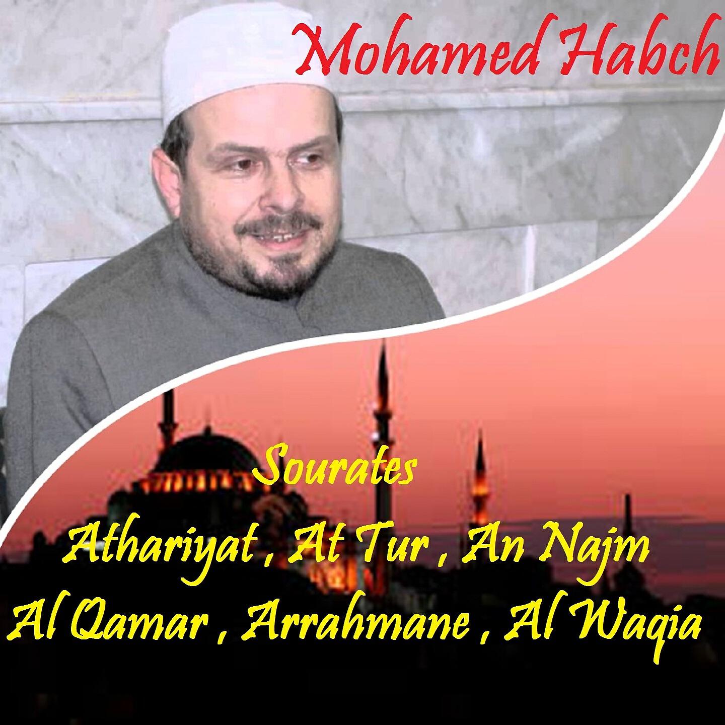 Релиз Sourates Athariyat , At Tur , An Najm , Al Qamar , Arrahmane , Al Waqia