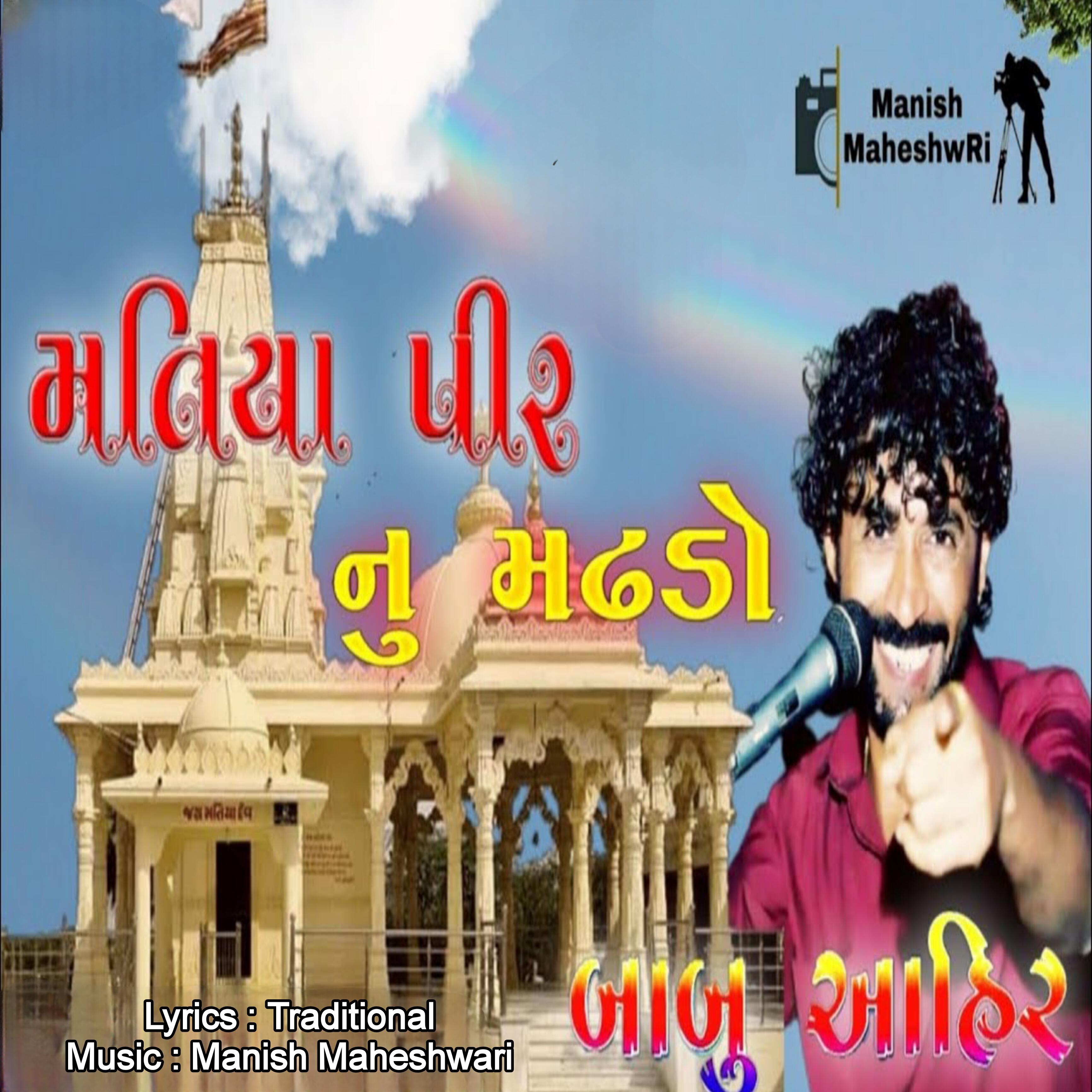 Babu Ahir