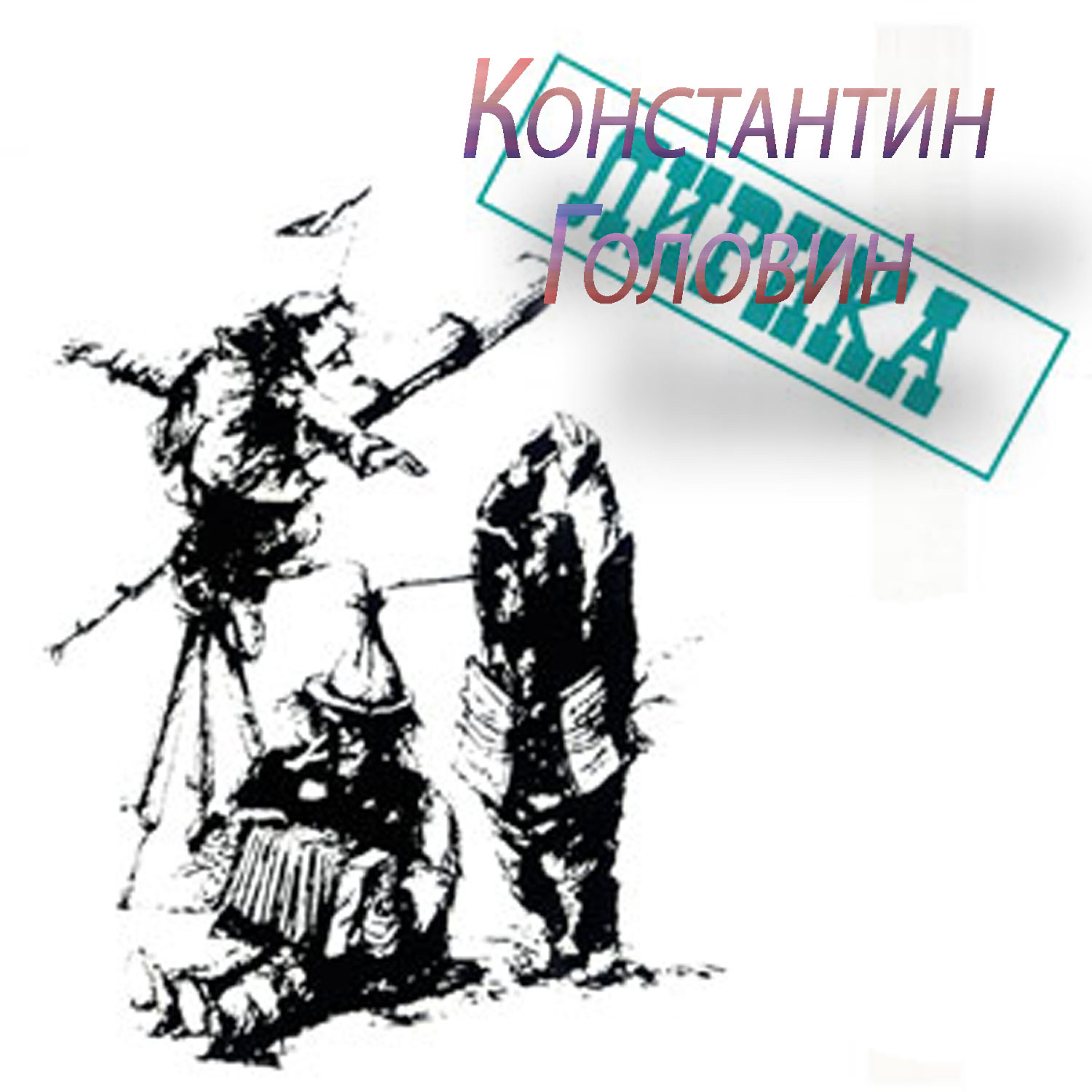 Релиз Lyrical album
