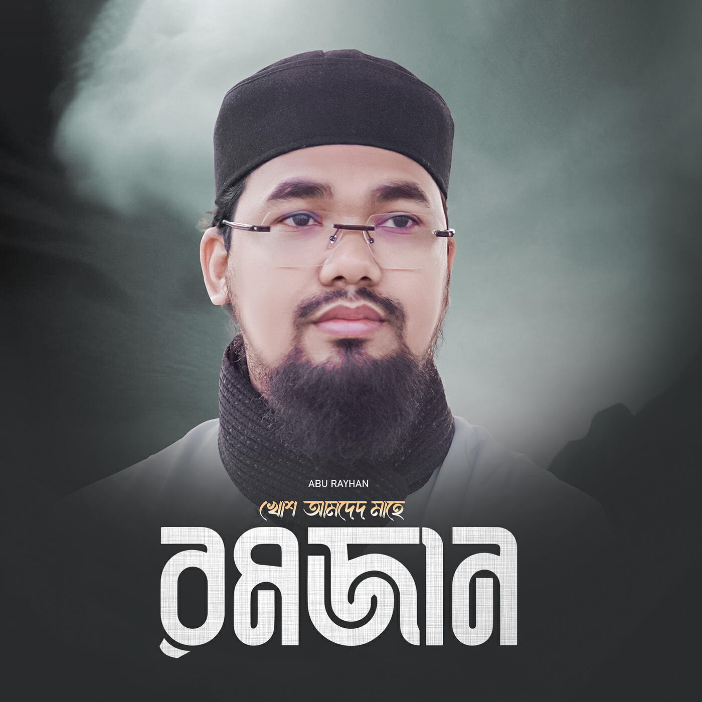 Релиз Khosh Amded Mahe Ramadan