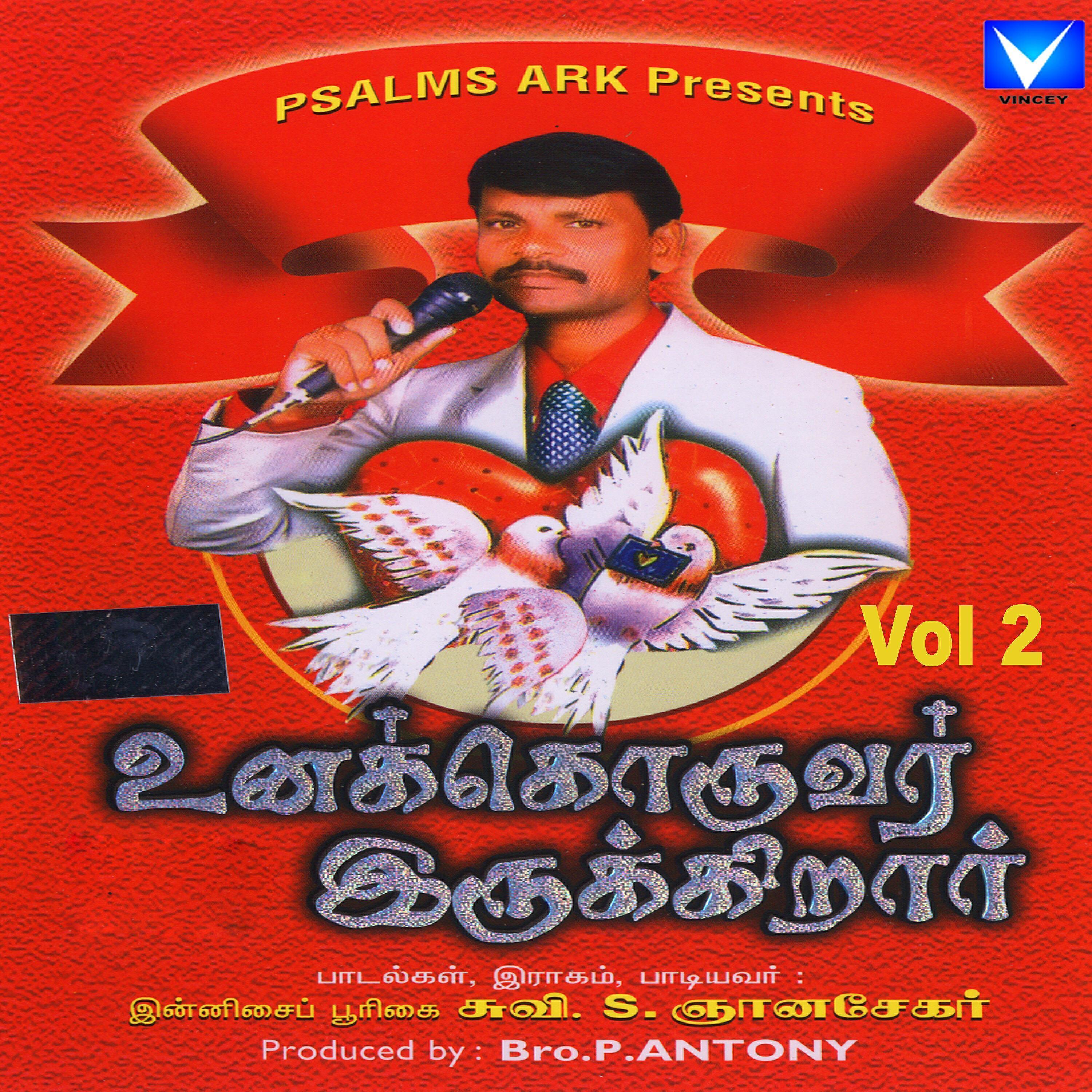 S. Ganasekar
