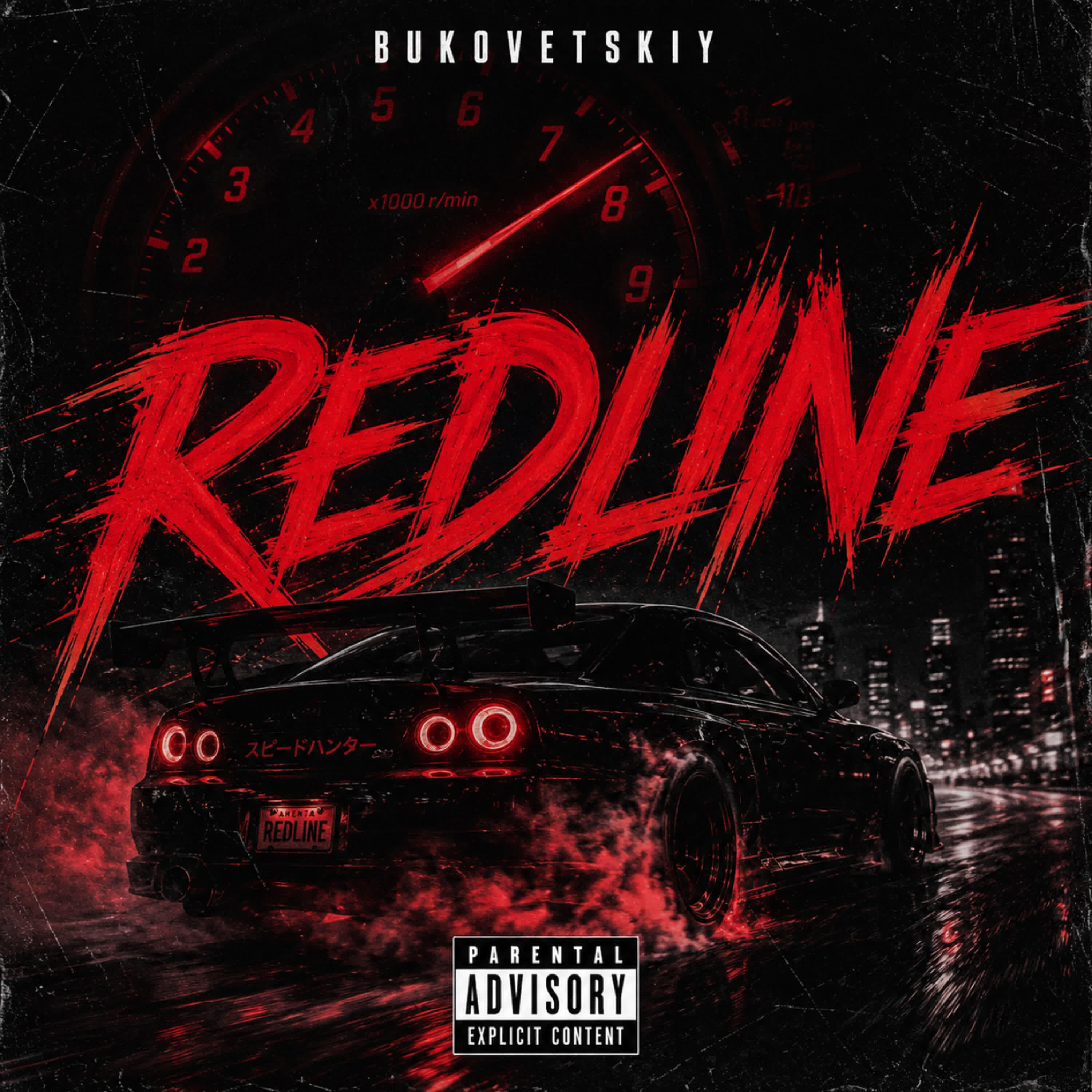 Релиз REDLINE