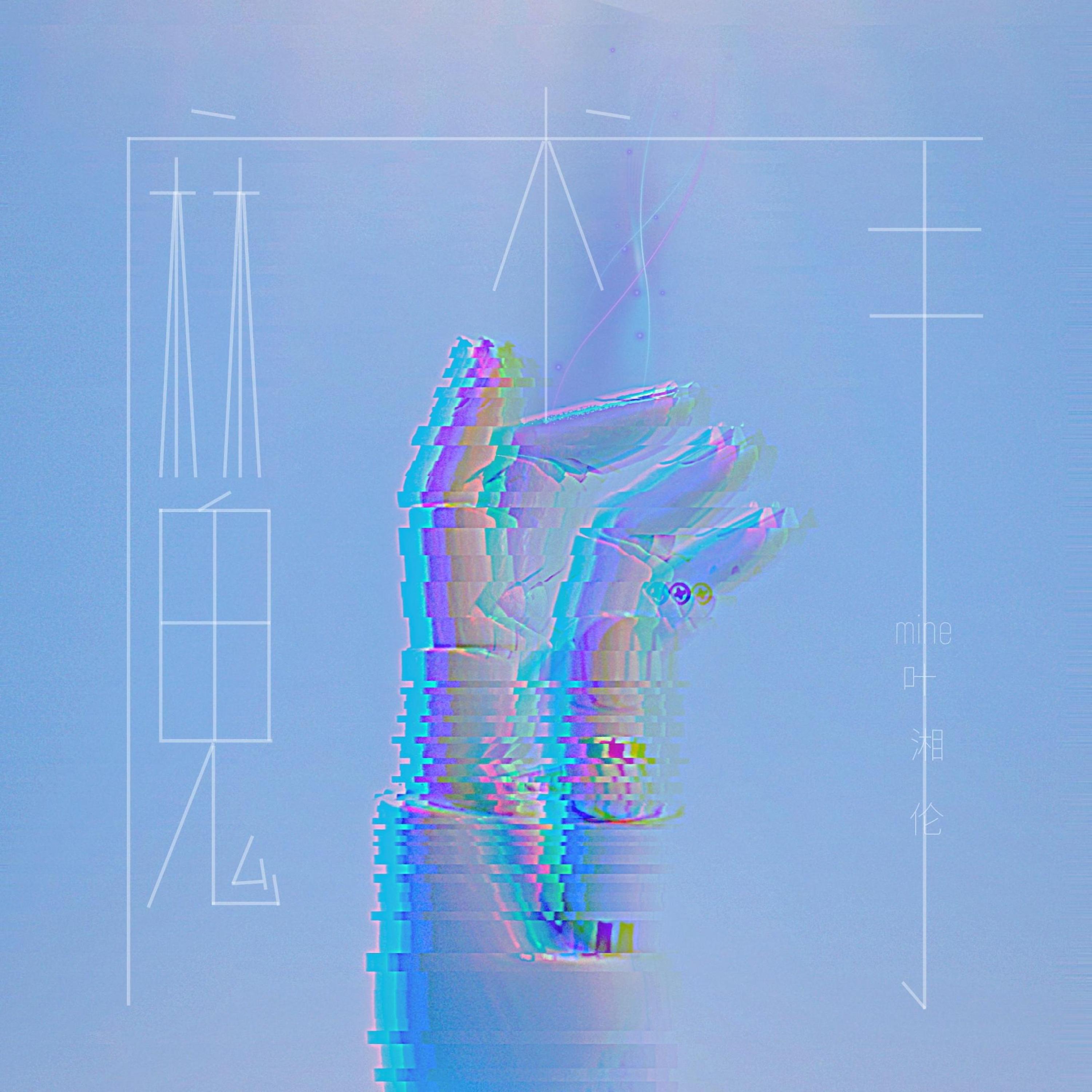 Релиз 魔术手